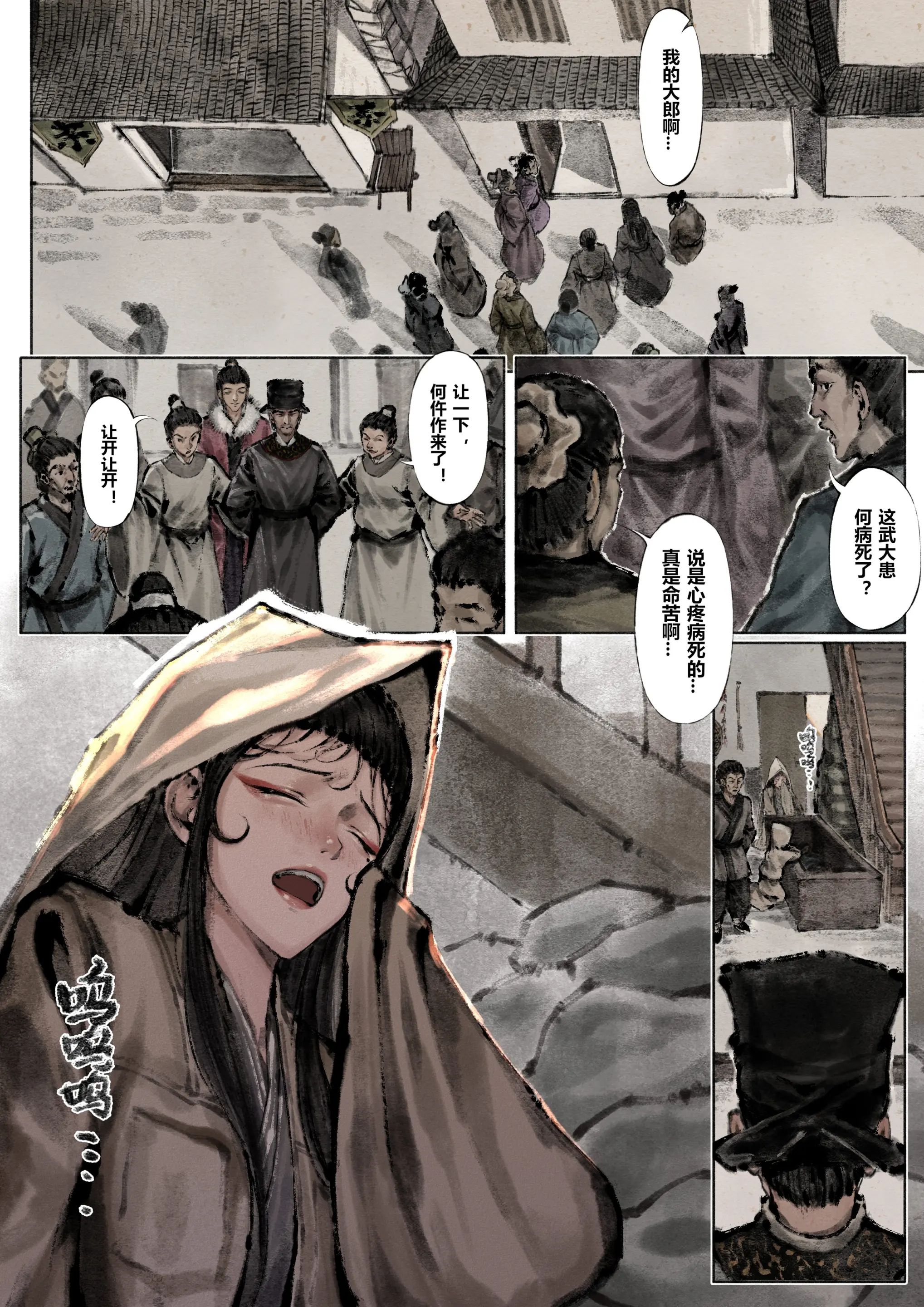 第7话 - 第2.jpg页
