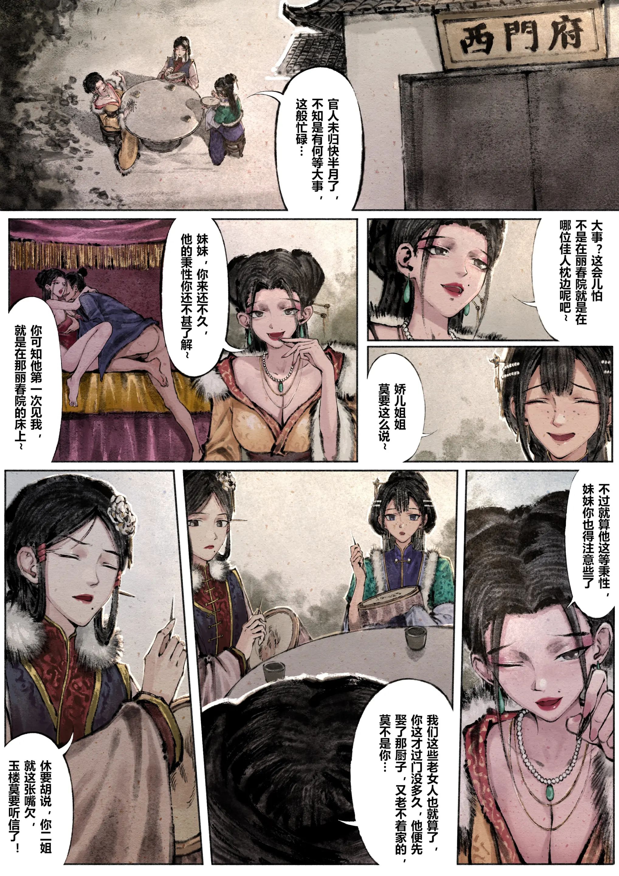 第8话 - 第2.jpg页