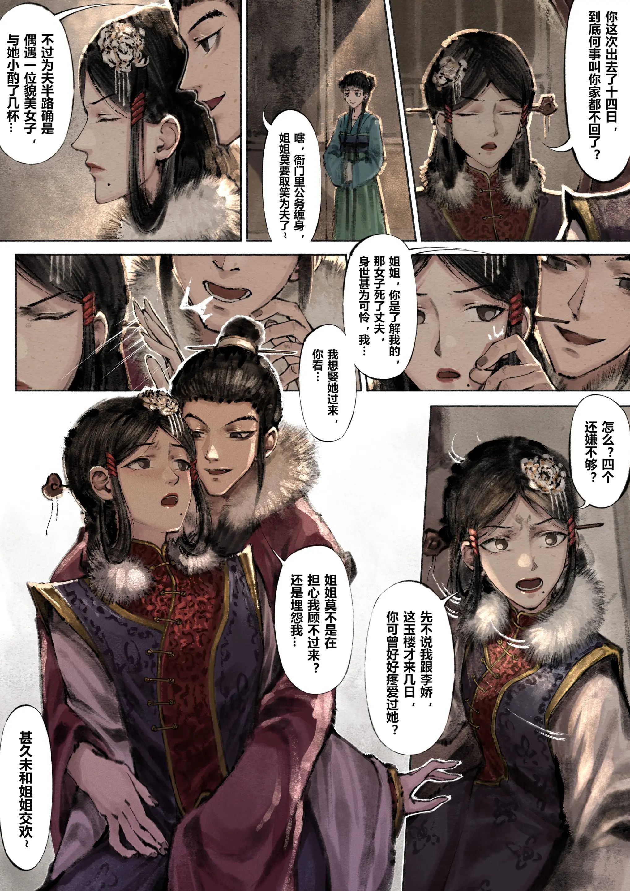 第8话 - 第4.jpg页