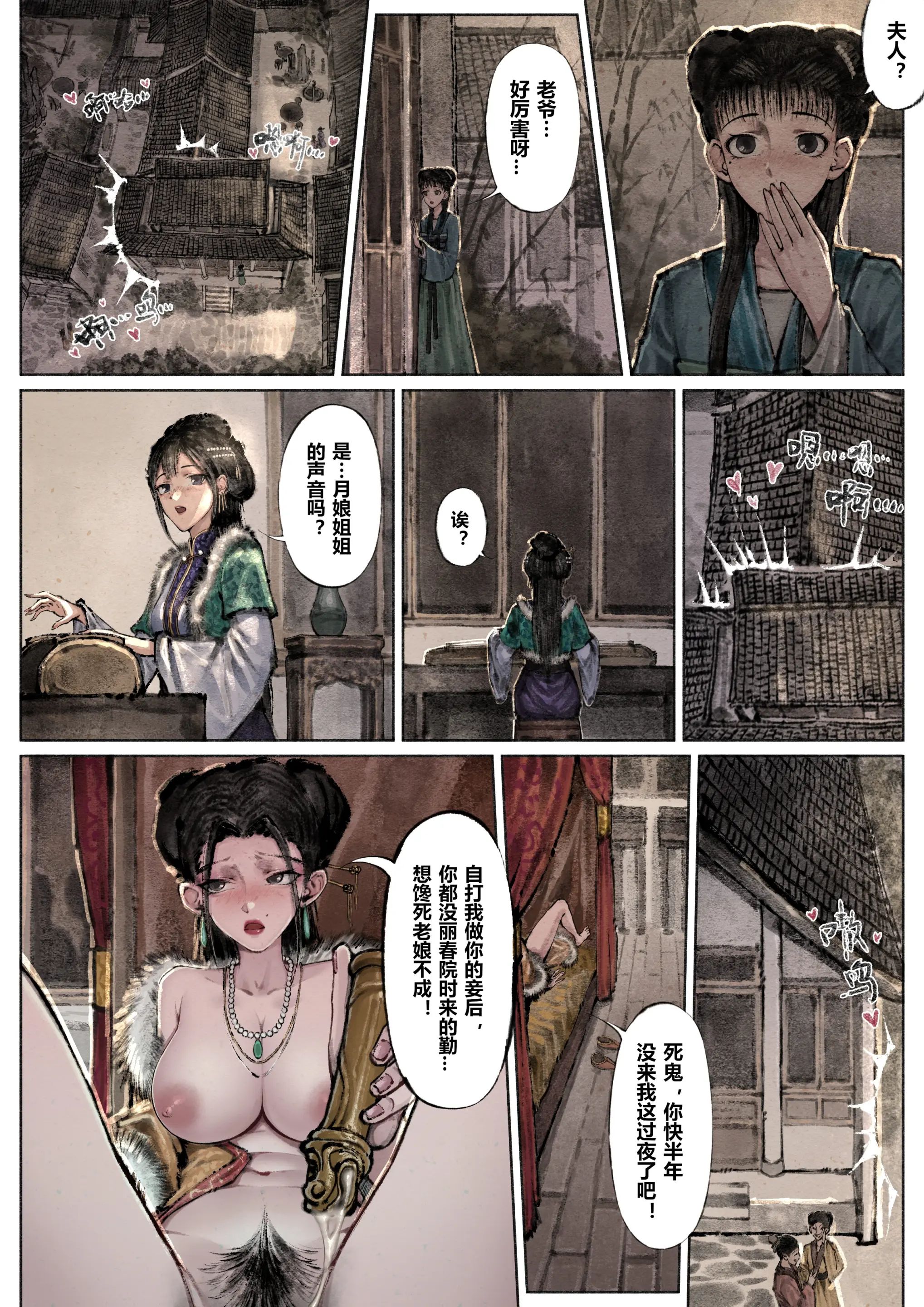 第8话 - 第9.jpg页