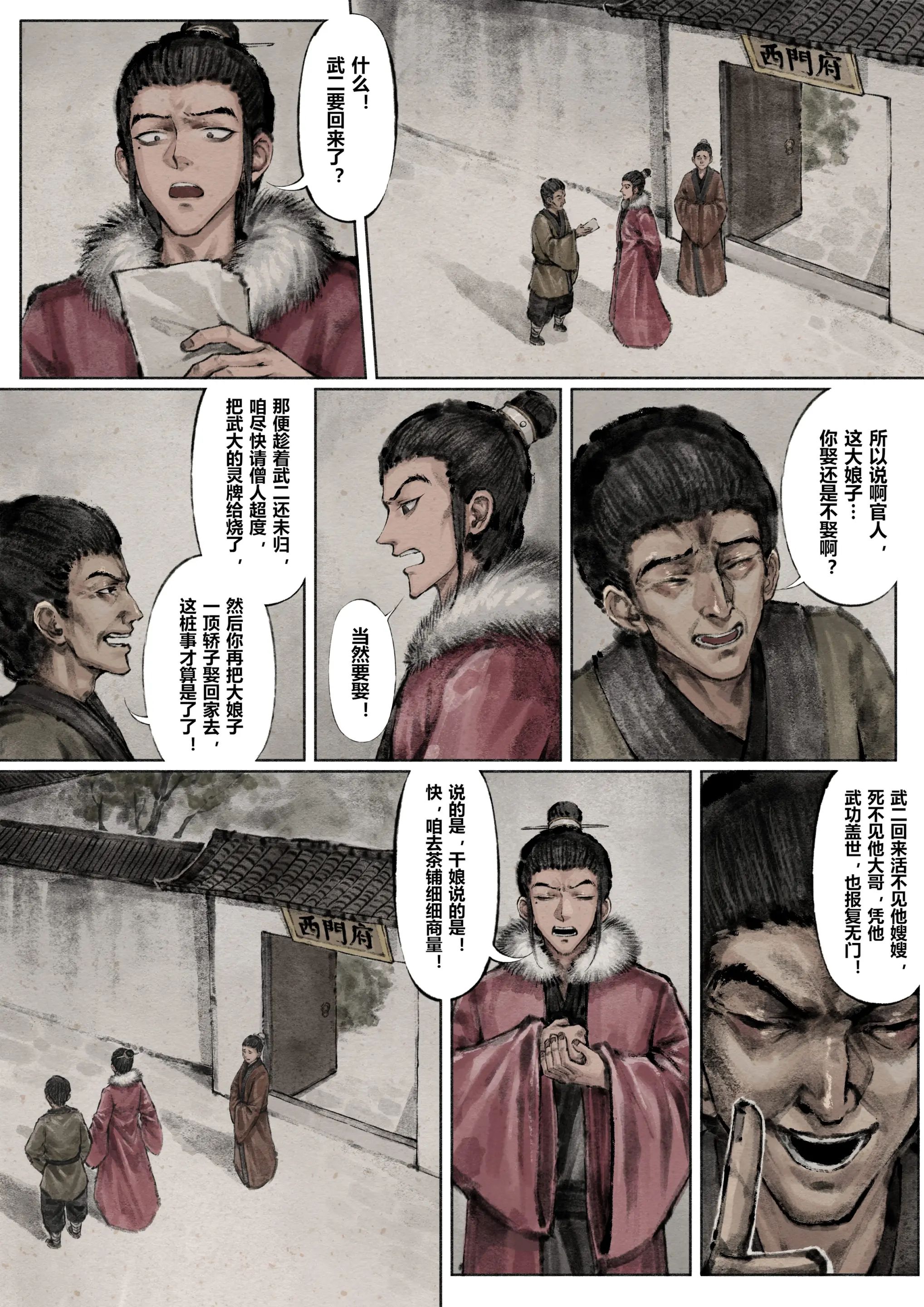 第9话 - 第5.jpg页