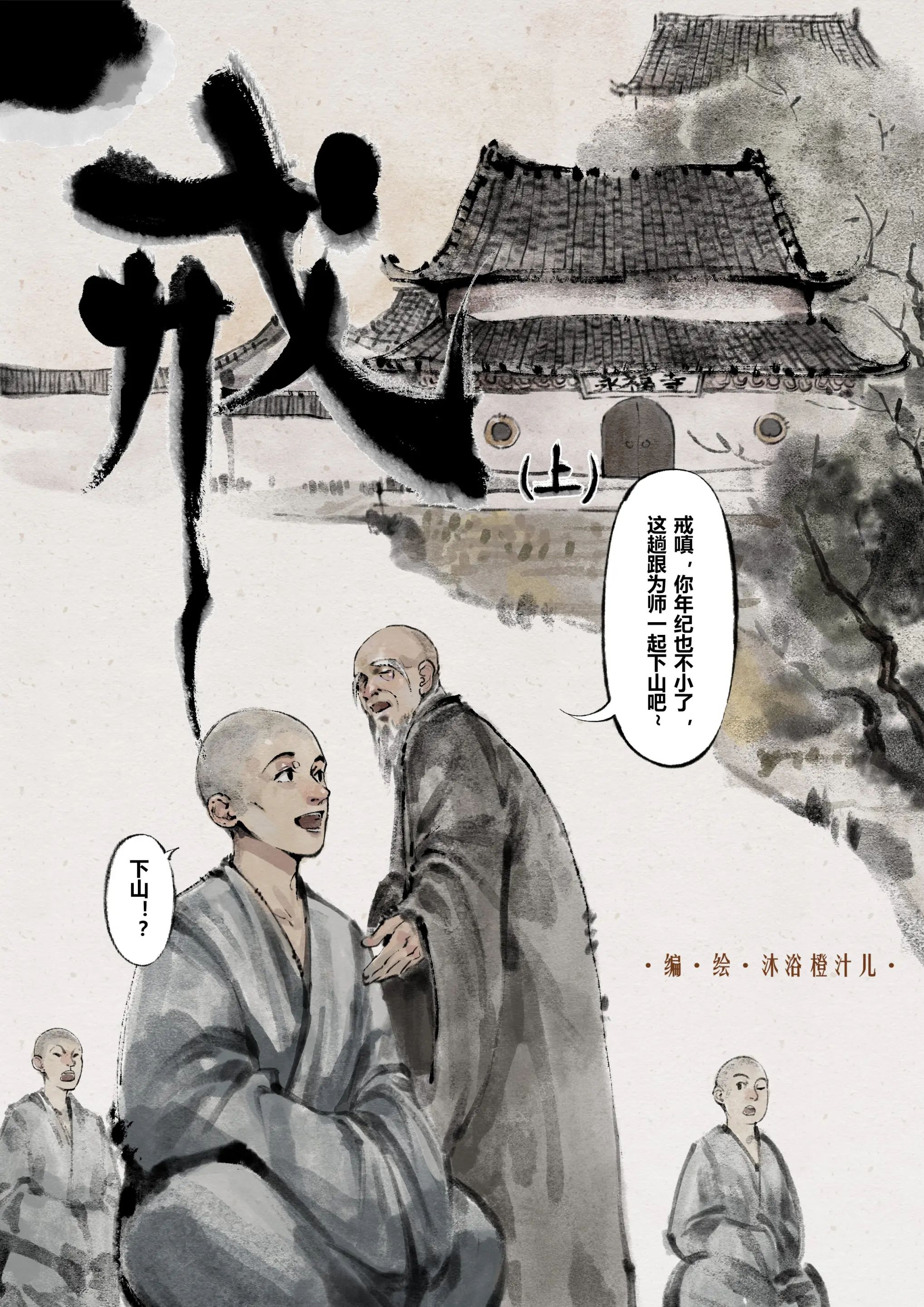 第10话 - 第1.jpg页