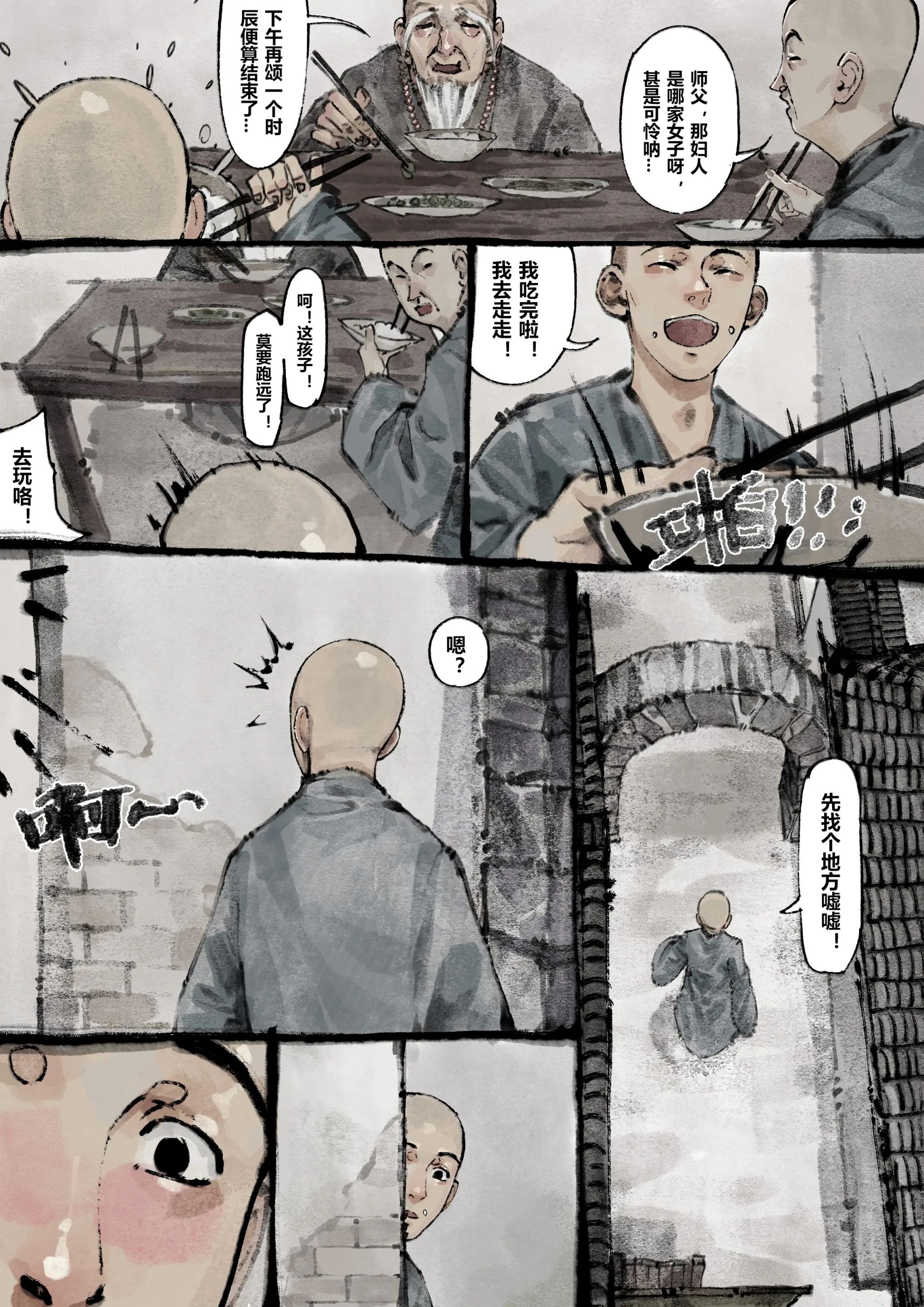 第10话 - 第4.jpg页