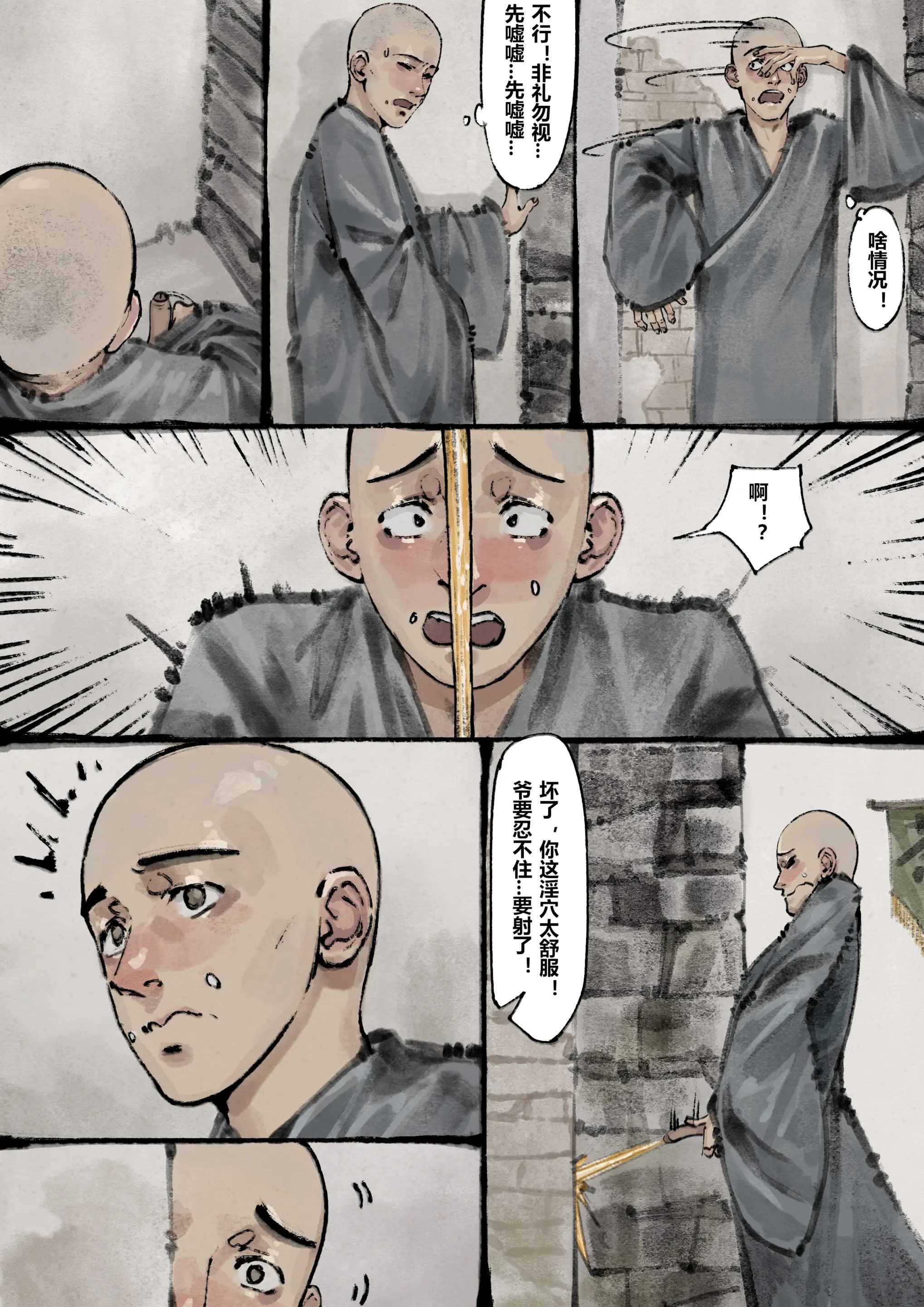 第10话 - 第6.jpg页