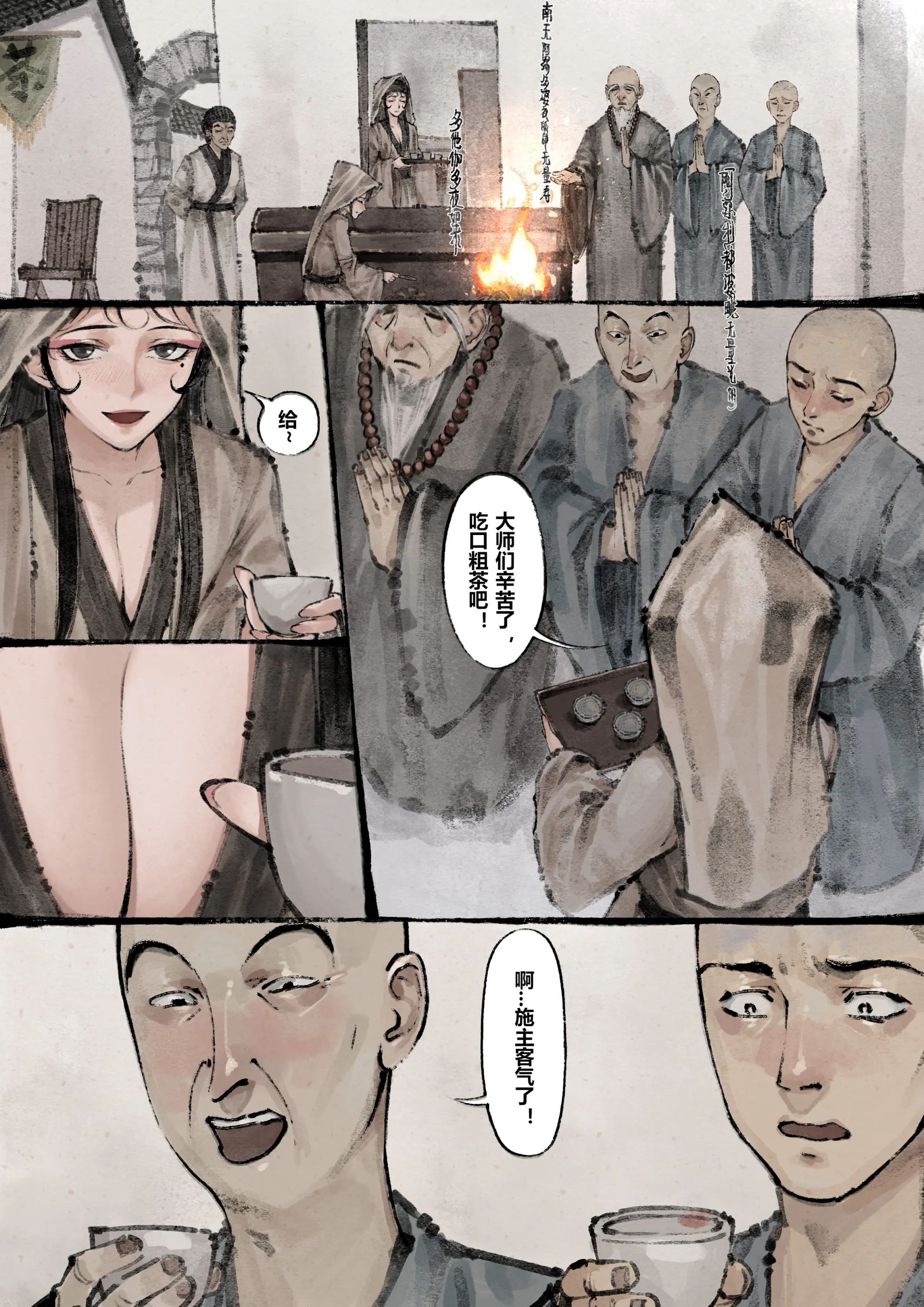 第10话 - 第9.jpg页
