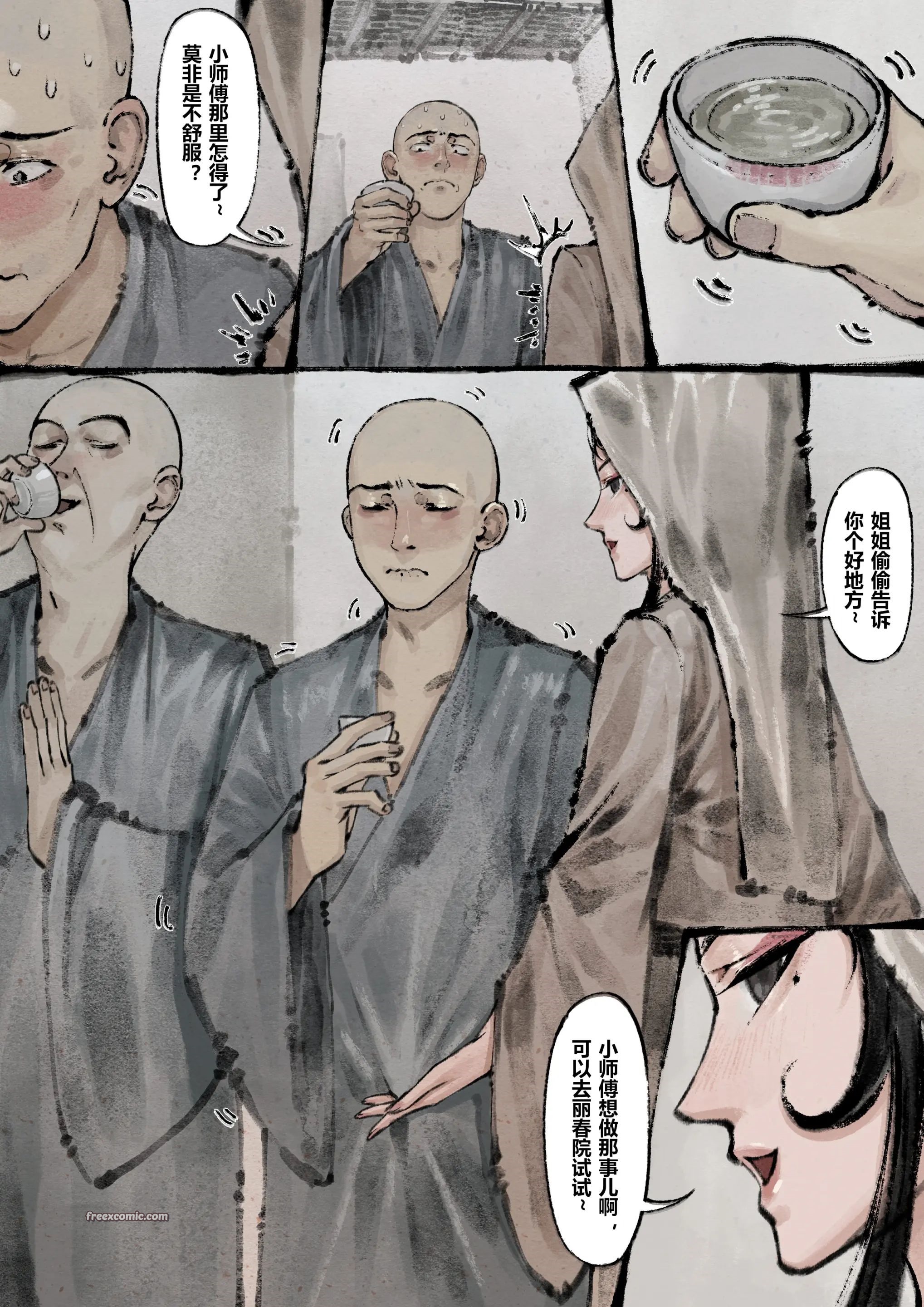 第10话 - 第10.jpg页