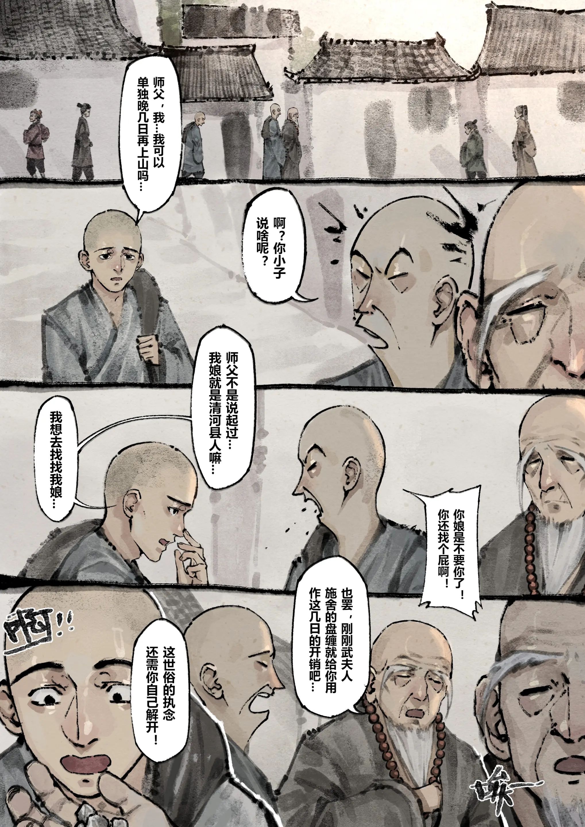 第11话 - 第2.jpg页