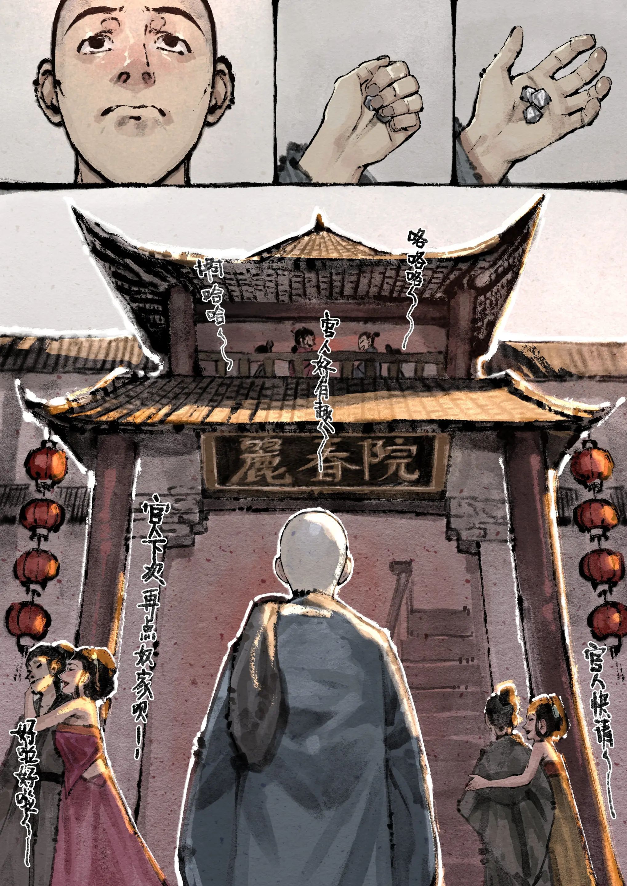 第11话 - 第3.jpg页
