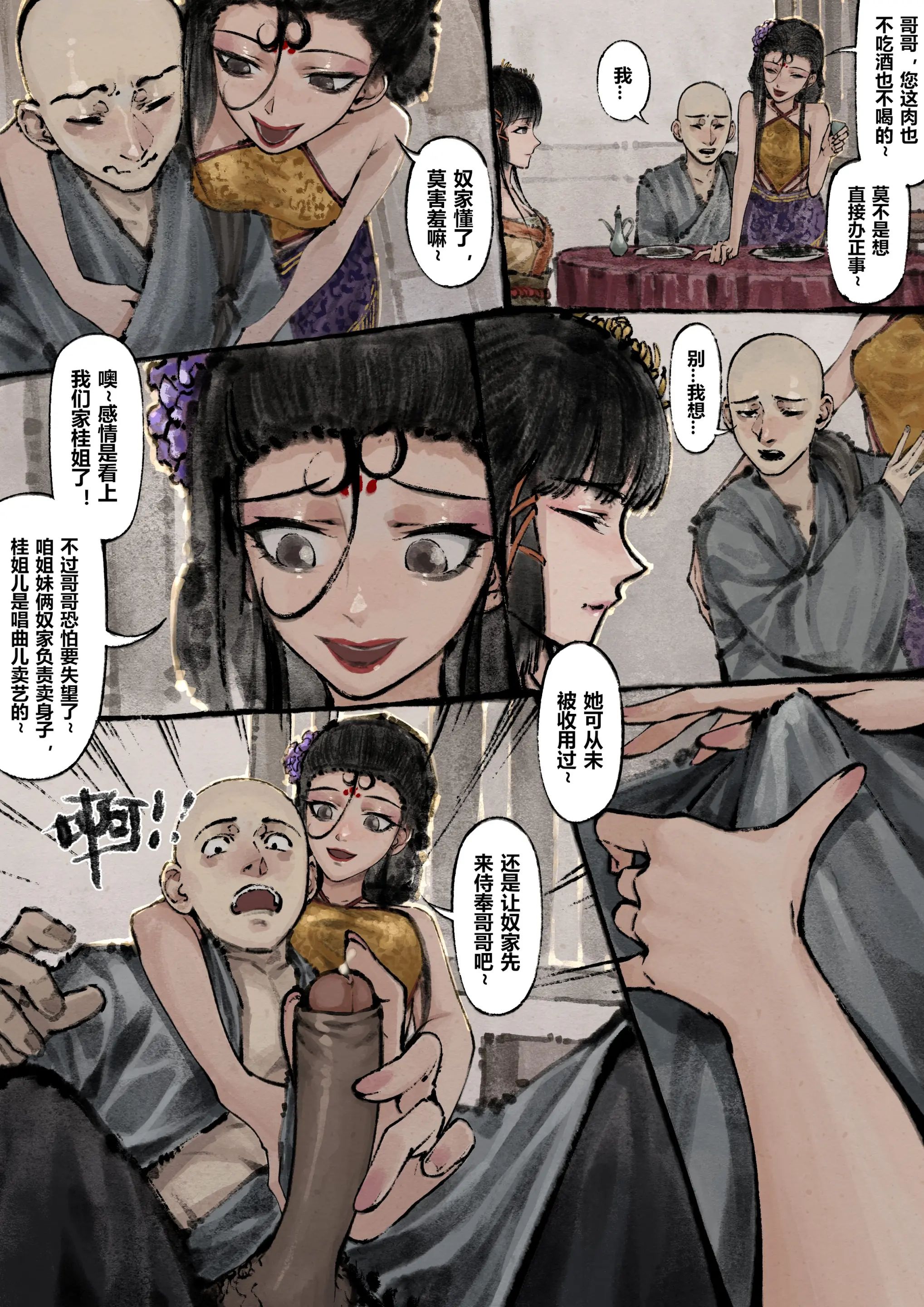 第11话 - 第6.jpg页