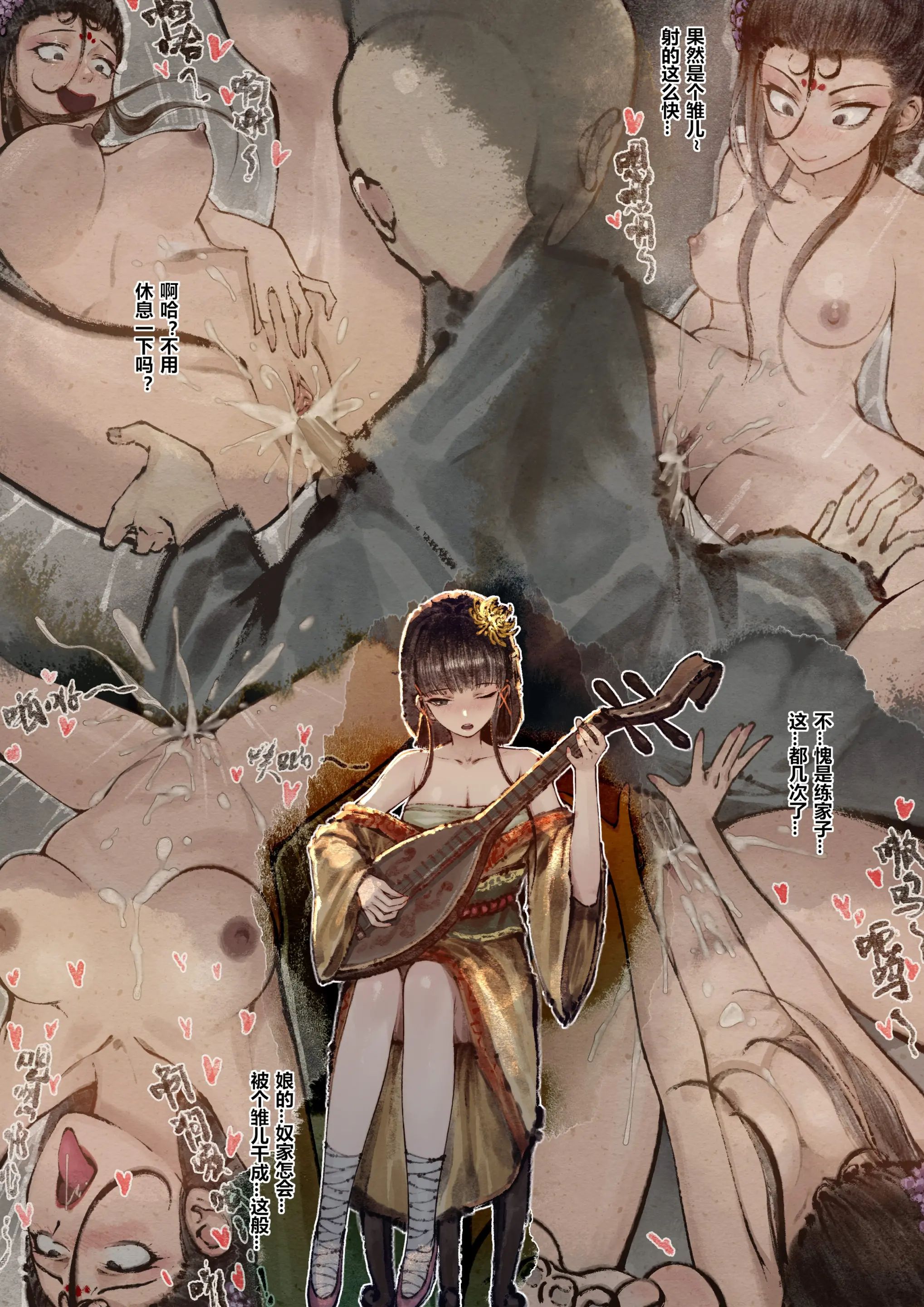 第11话 - 第8.jpg页