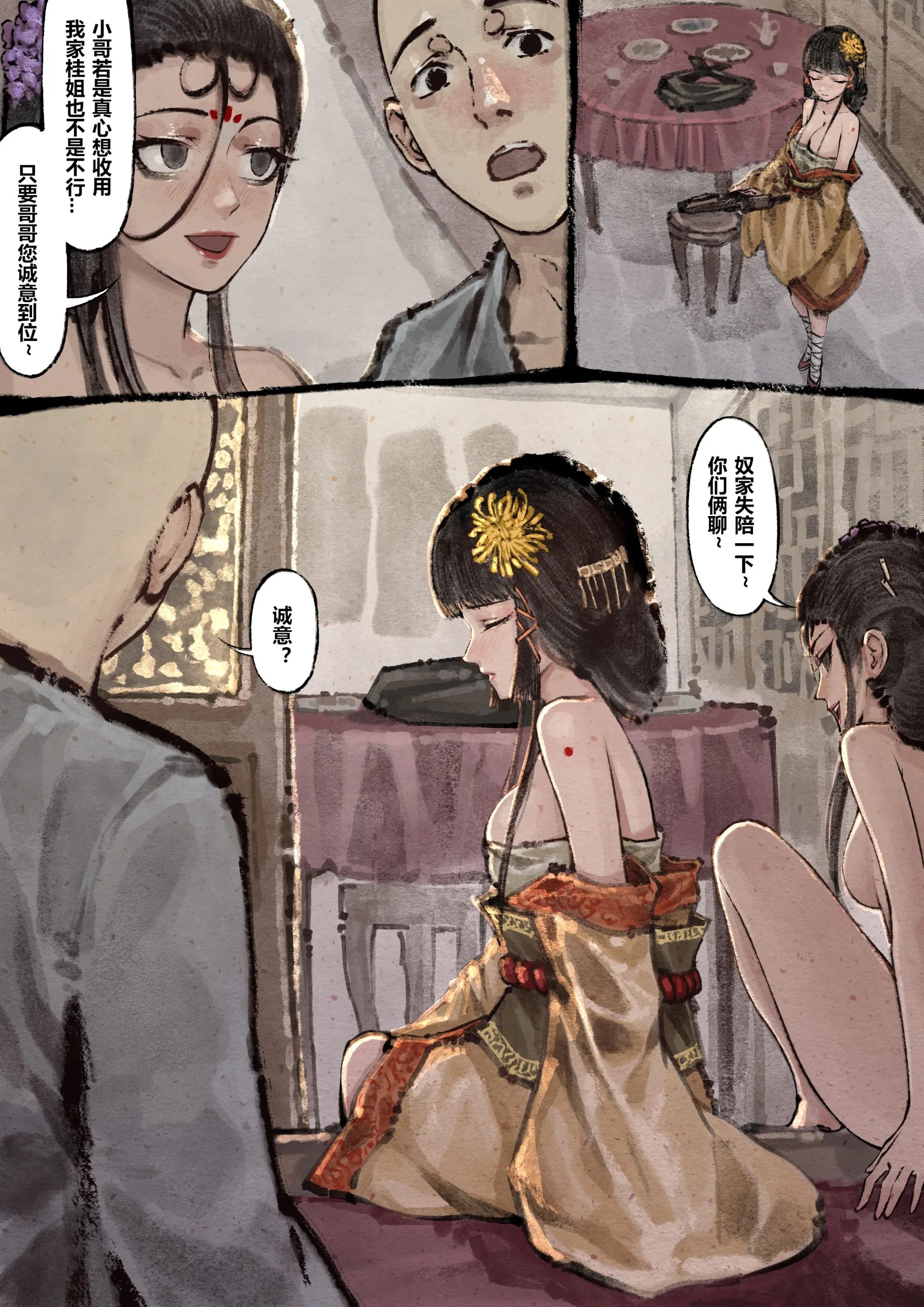 第11话 - 第10.jpg页