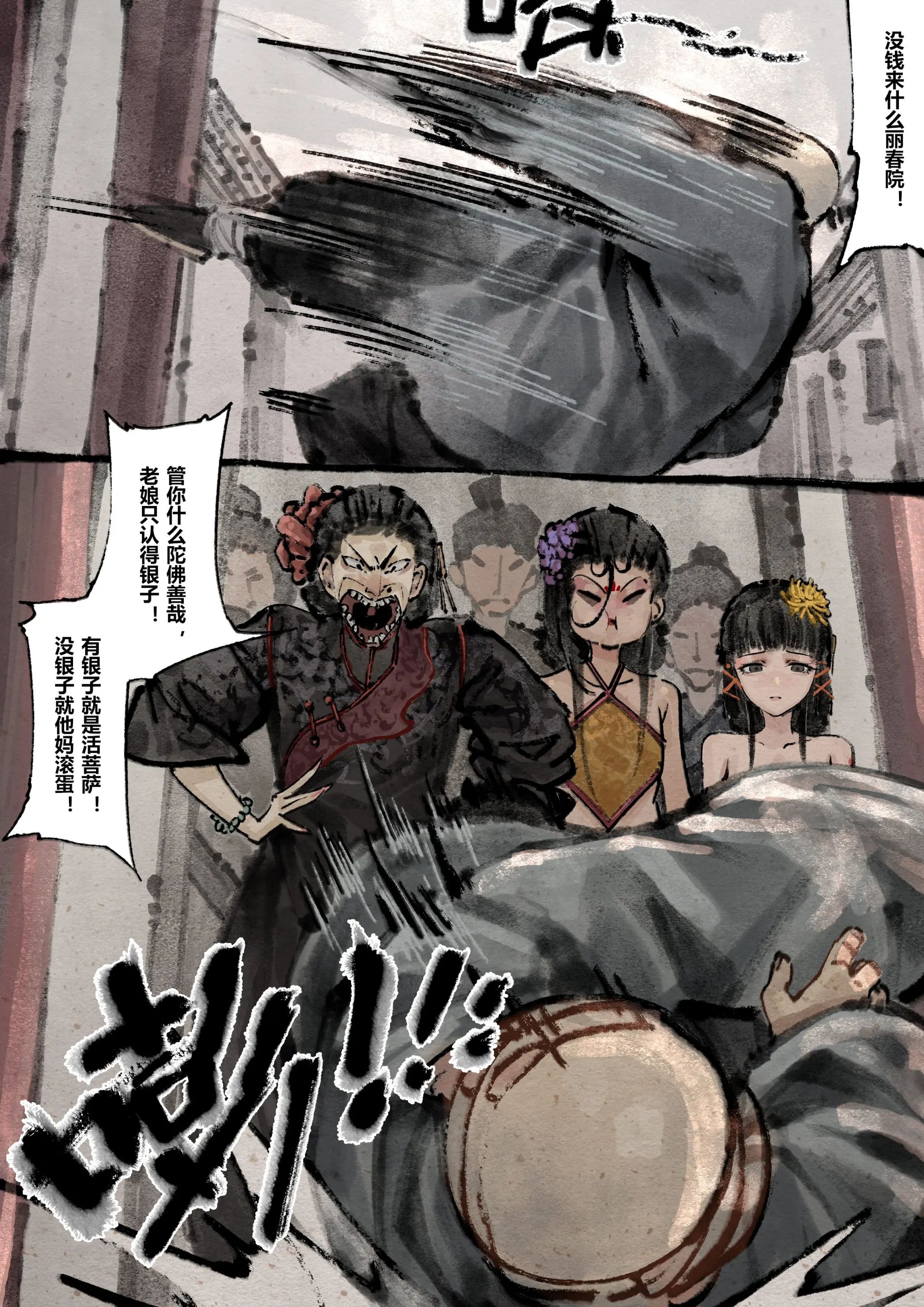 第11话 - 第13.jpg页