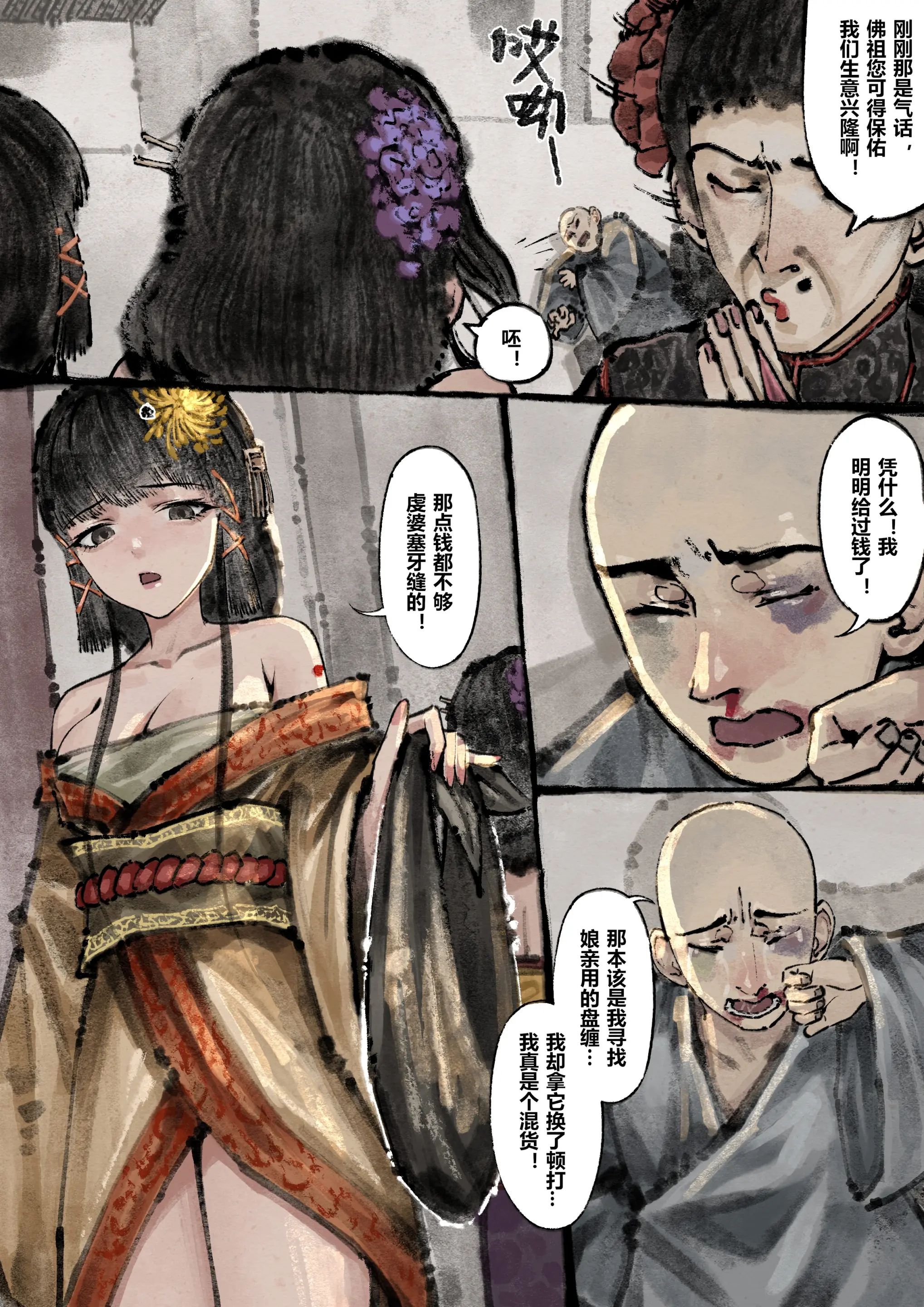 第11话 - 第14.jpg页