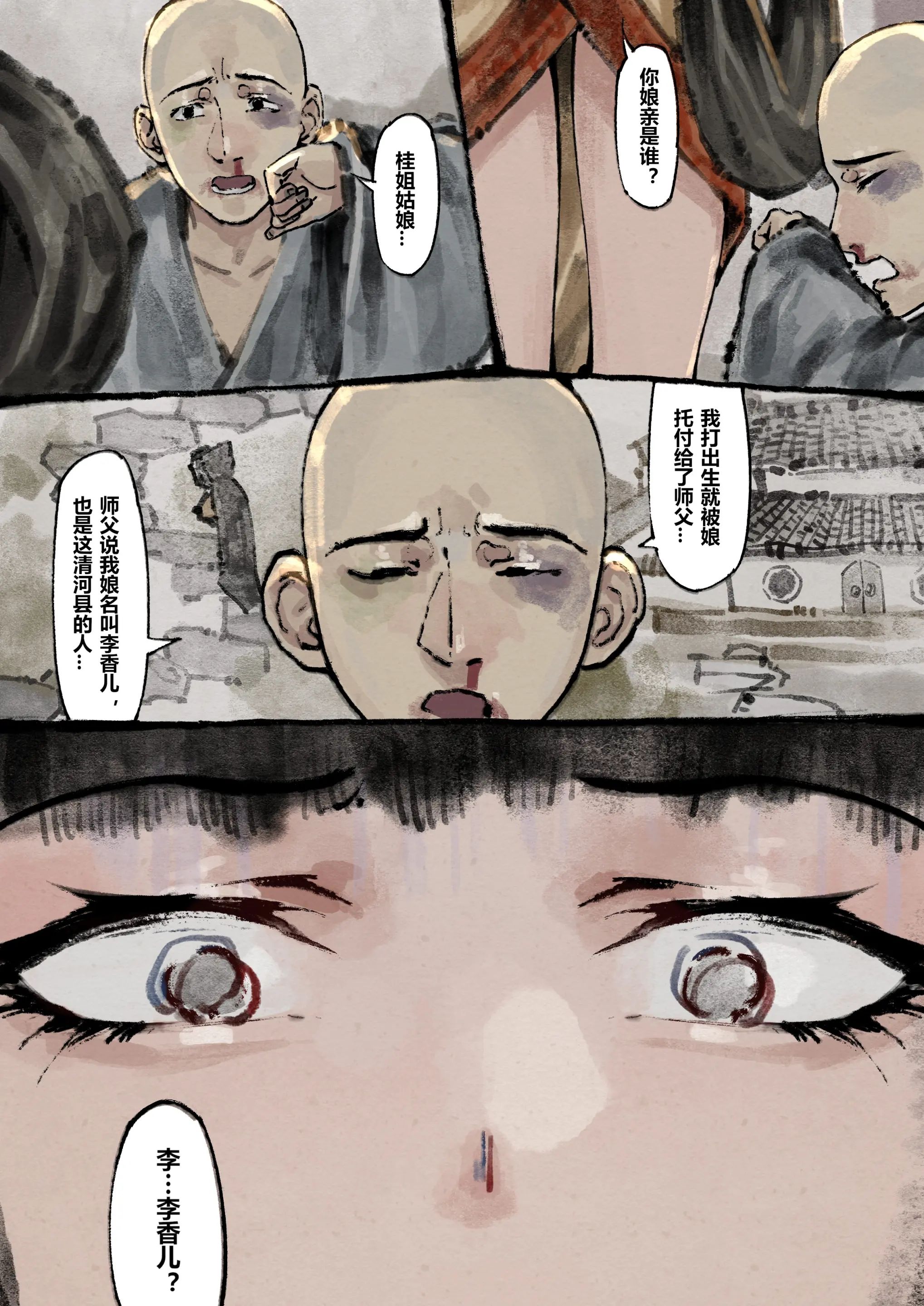 第11话 - 第15.jpg页