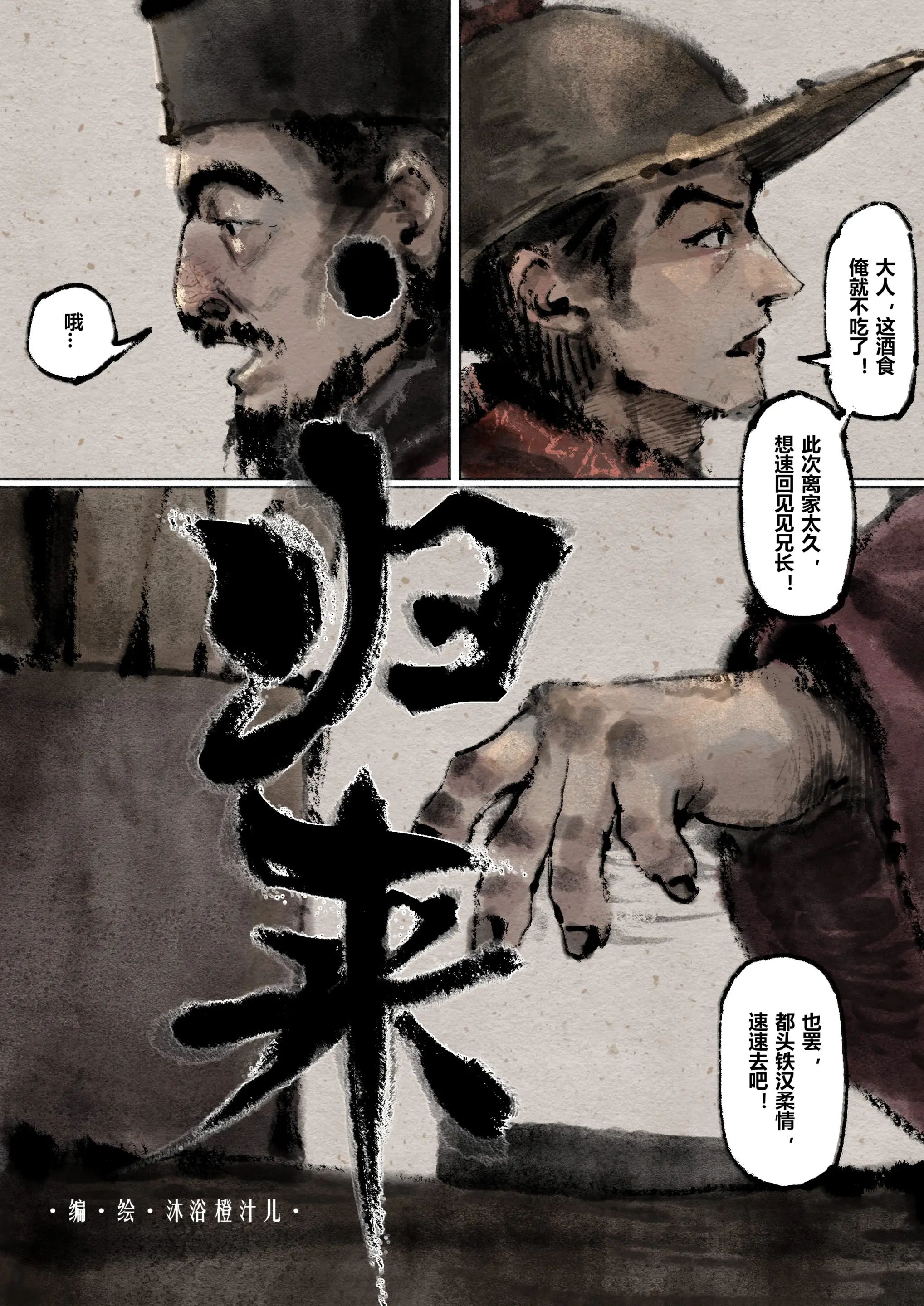 第13话 - 第2.jpg页