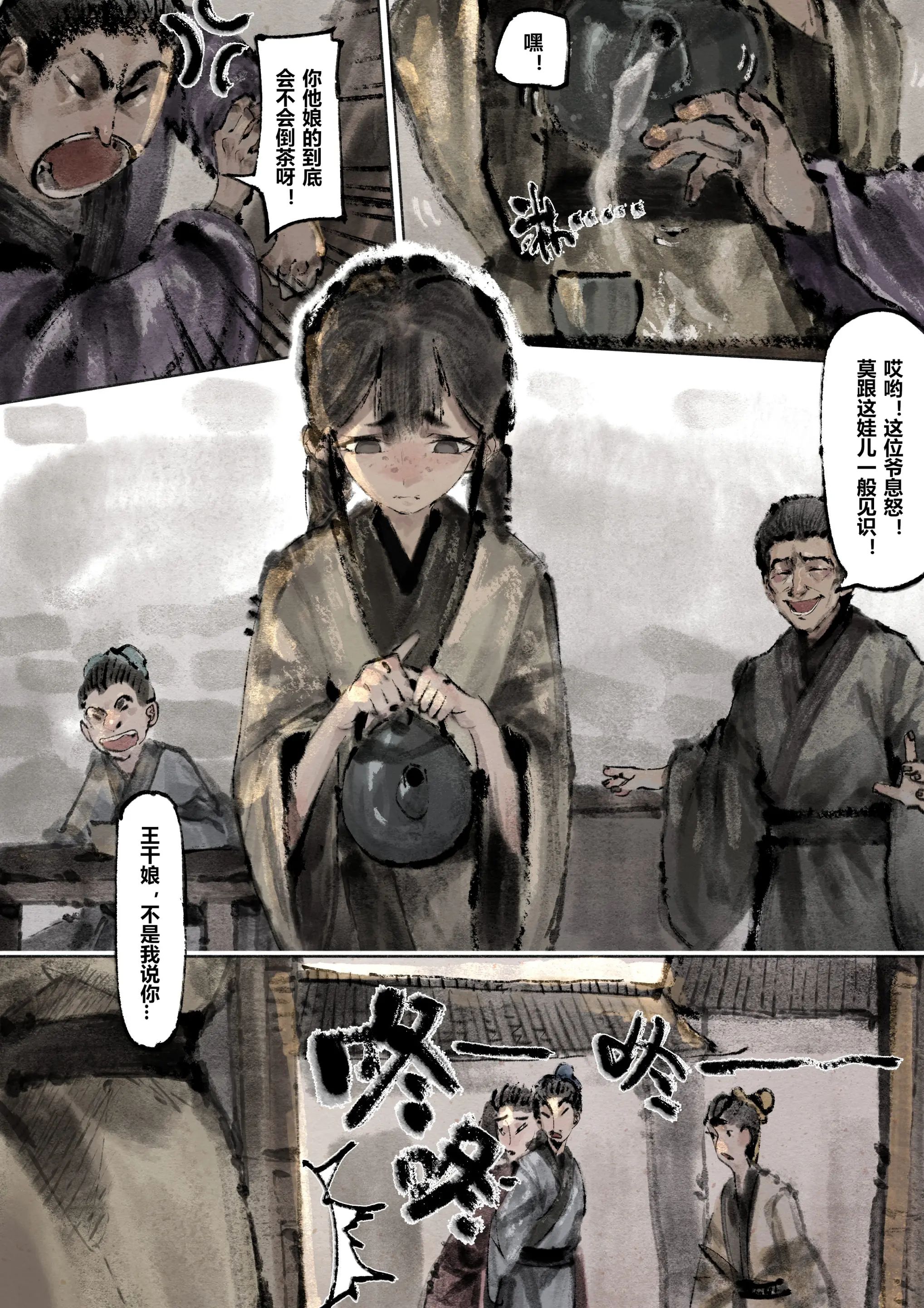 第13话 - 第3.jpg页