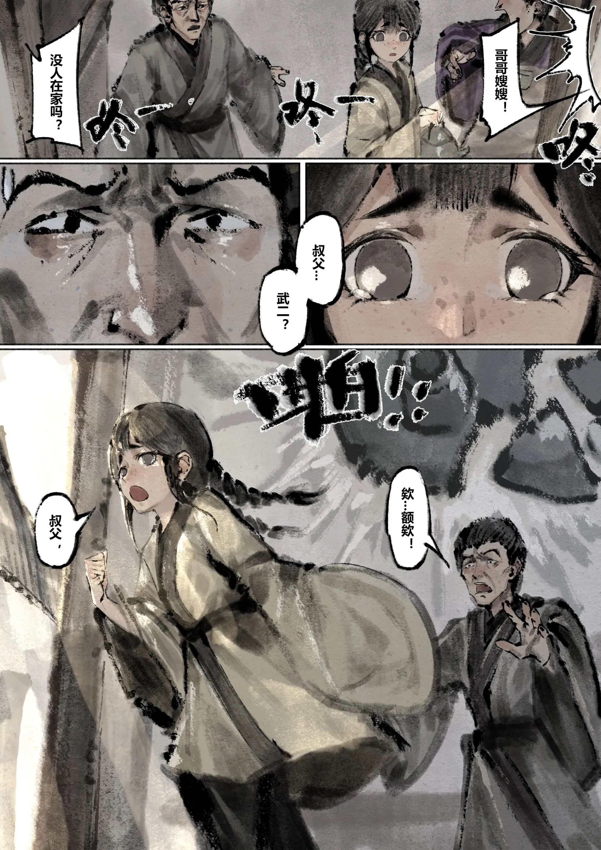 第13话 - 第4.jpg页