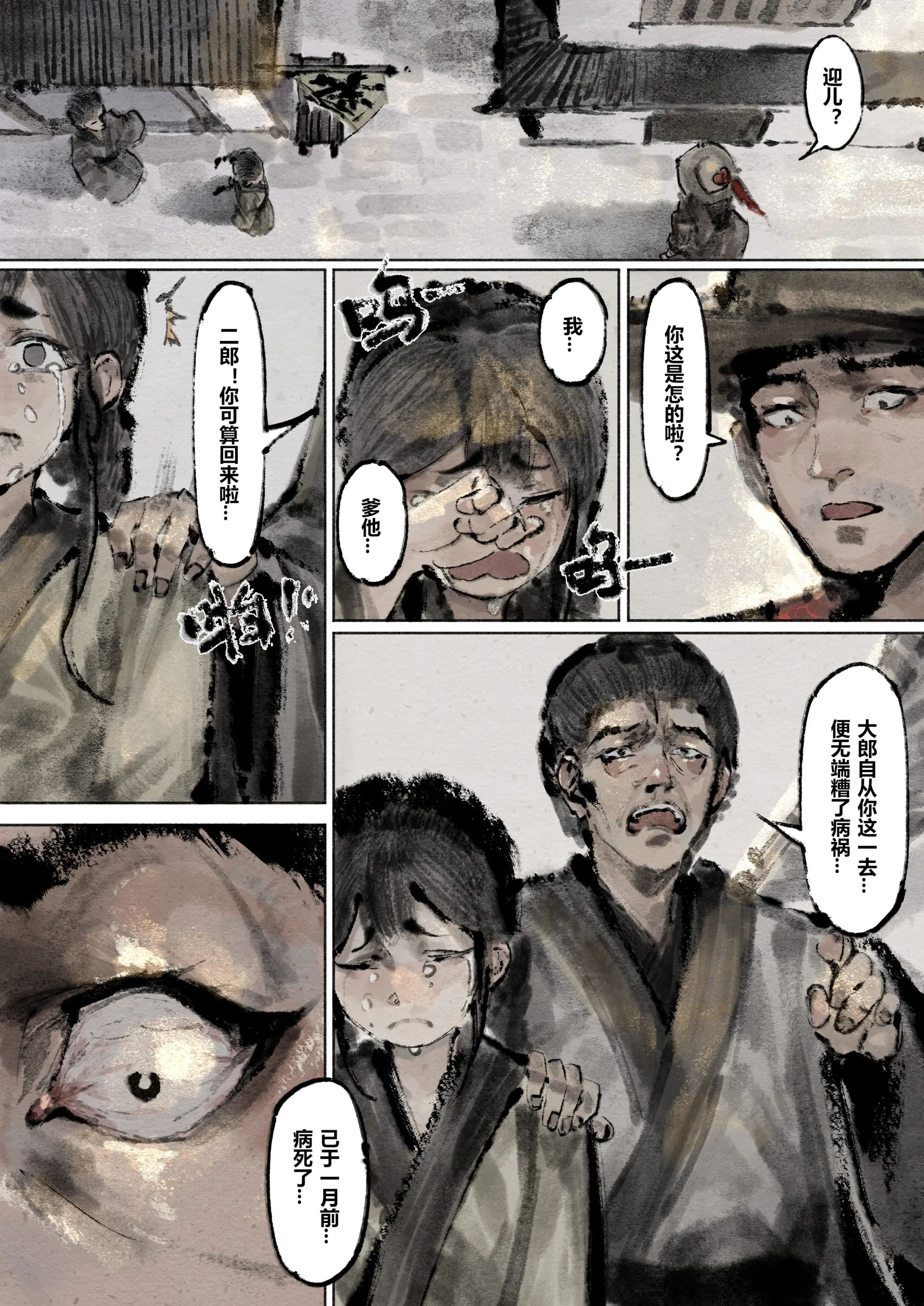 第13话 - 第6.jpg页