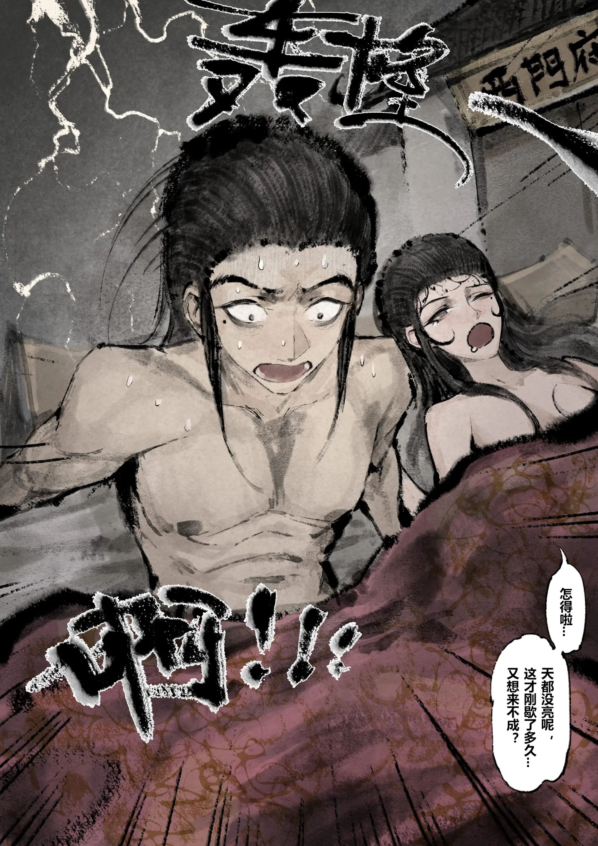第13话 - 第7.jpg页