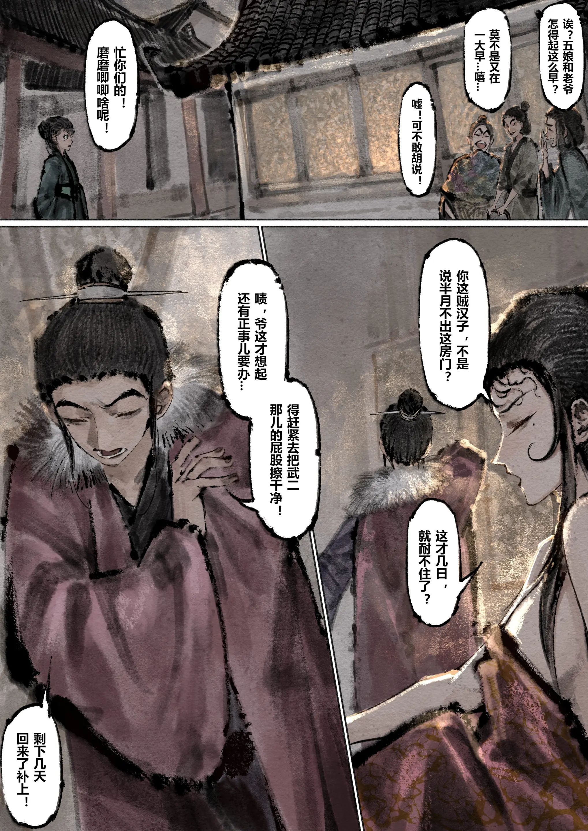 第13话 - 第8.jpg页