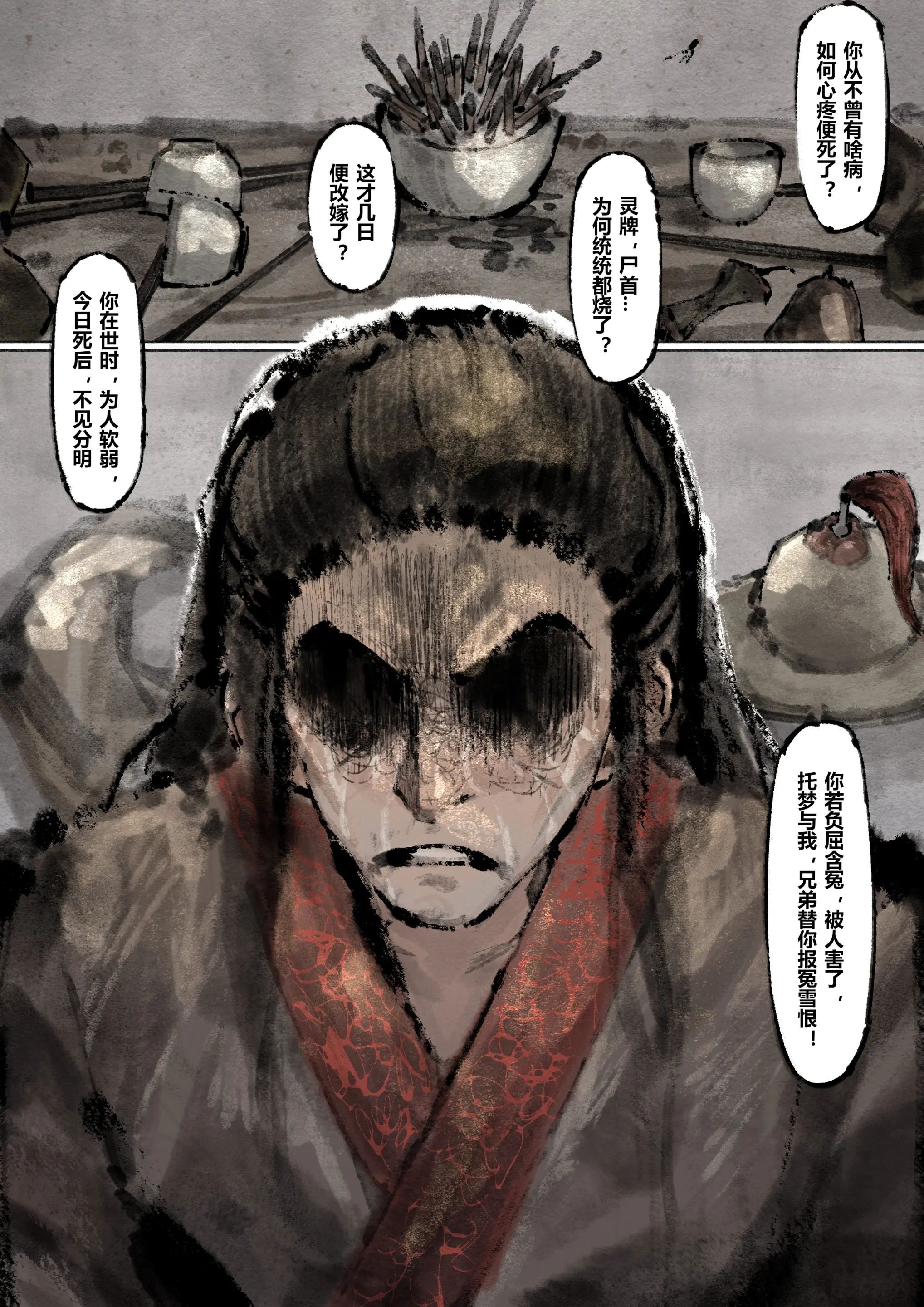 第13话 - 第9.jpg页