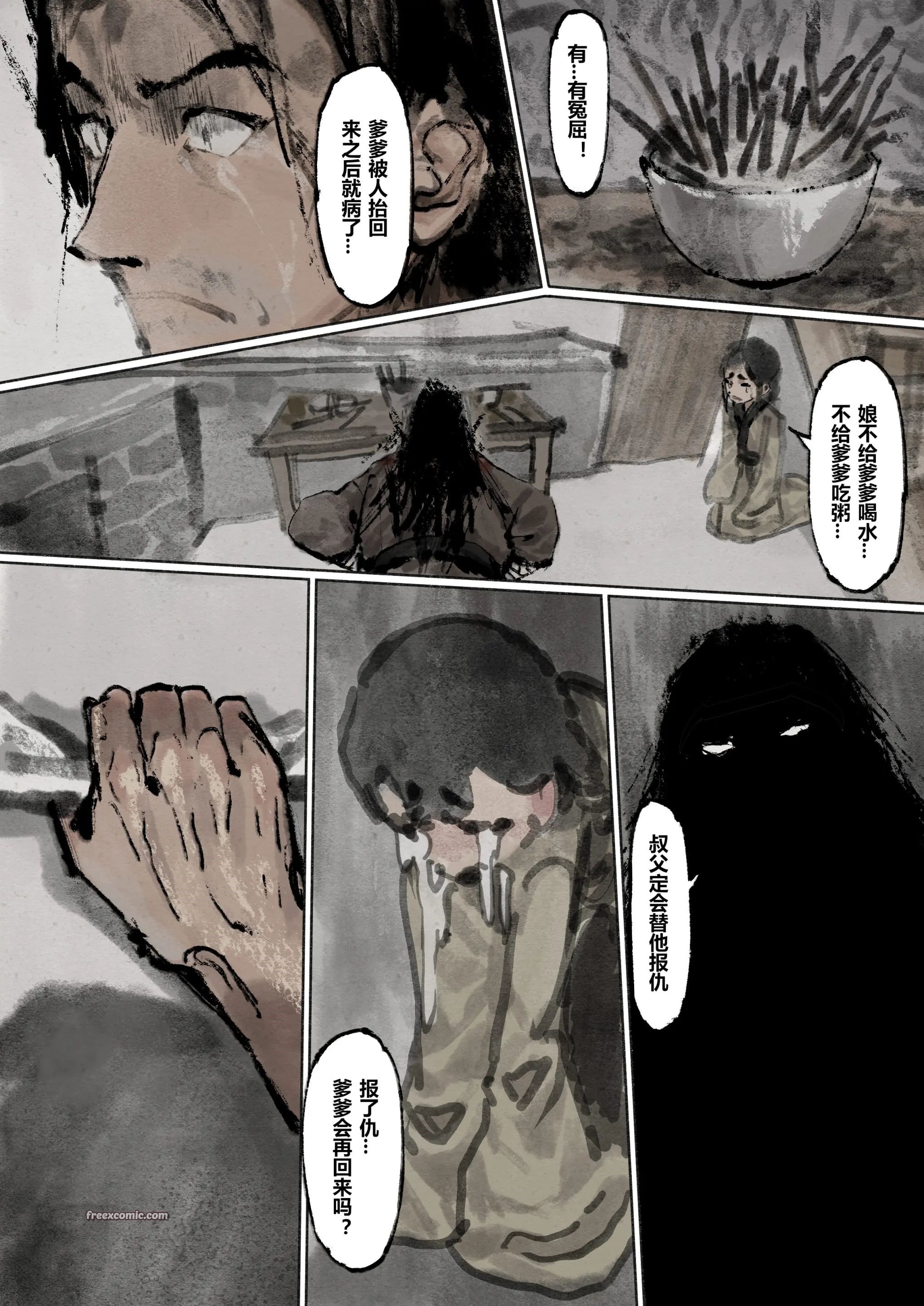 第13话 - 第10.jpg页