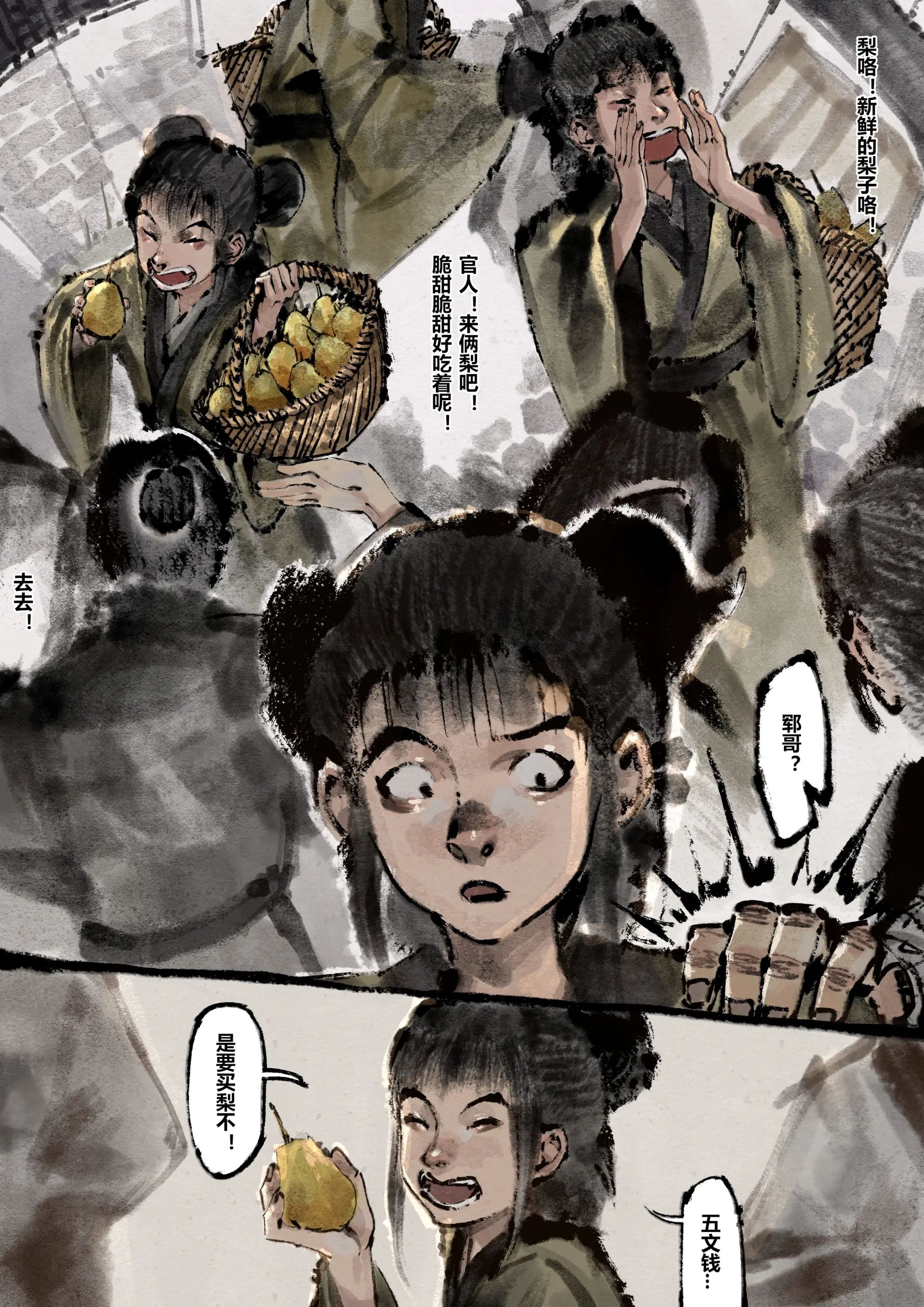第14话 - 第1.jpg页