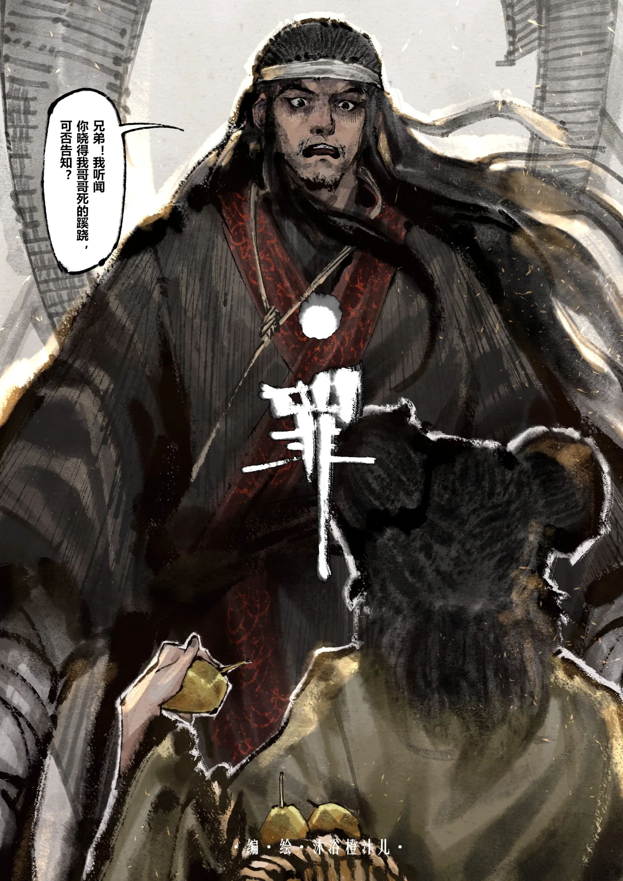 第14话 - 第2.jpg页