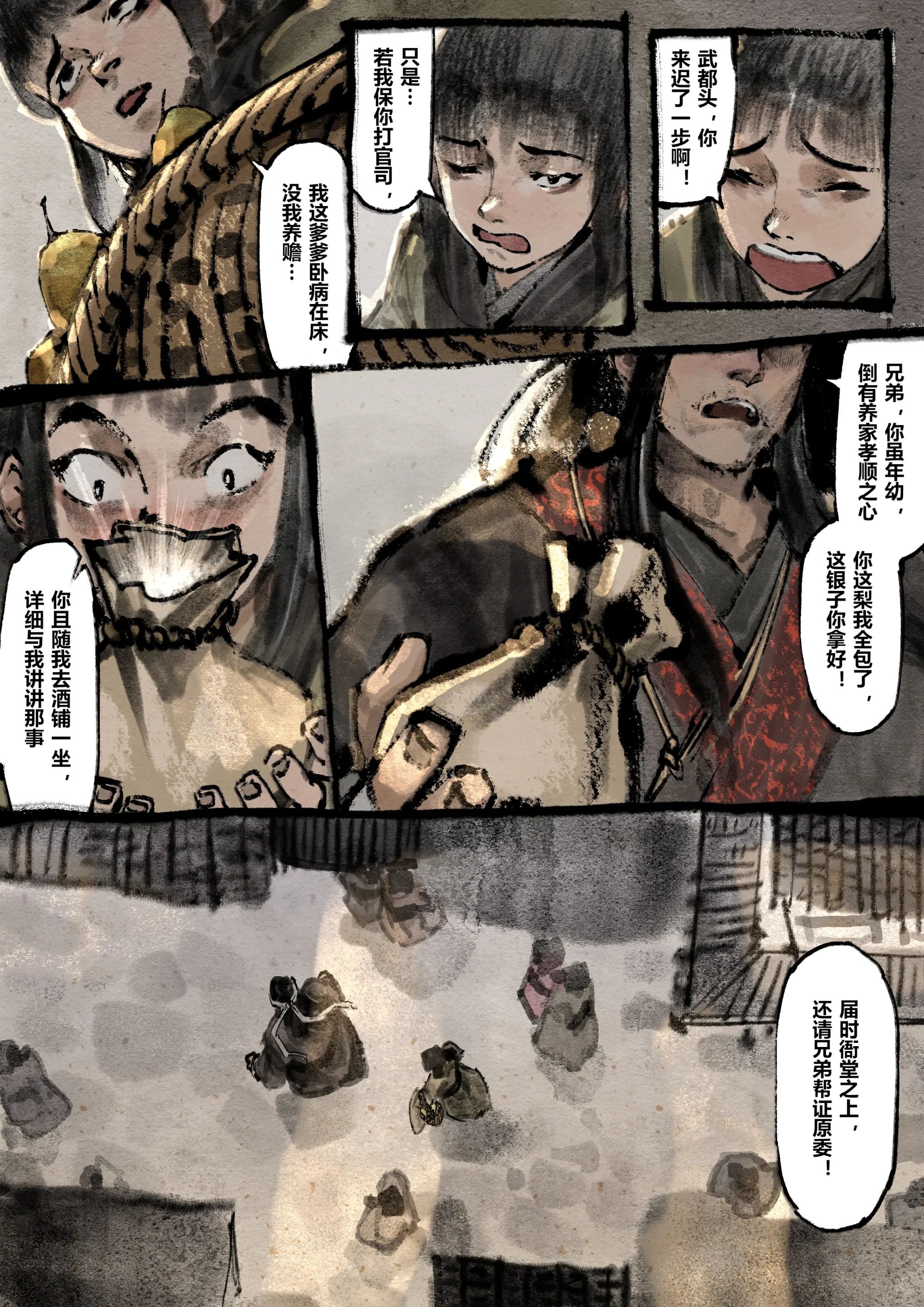 第14话 - 第3.jpg页
