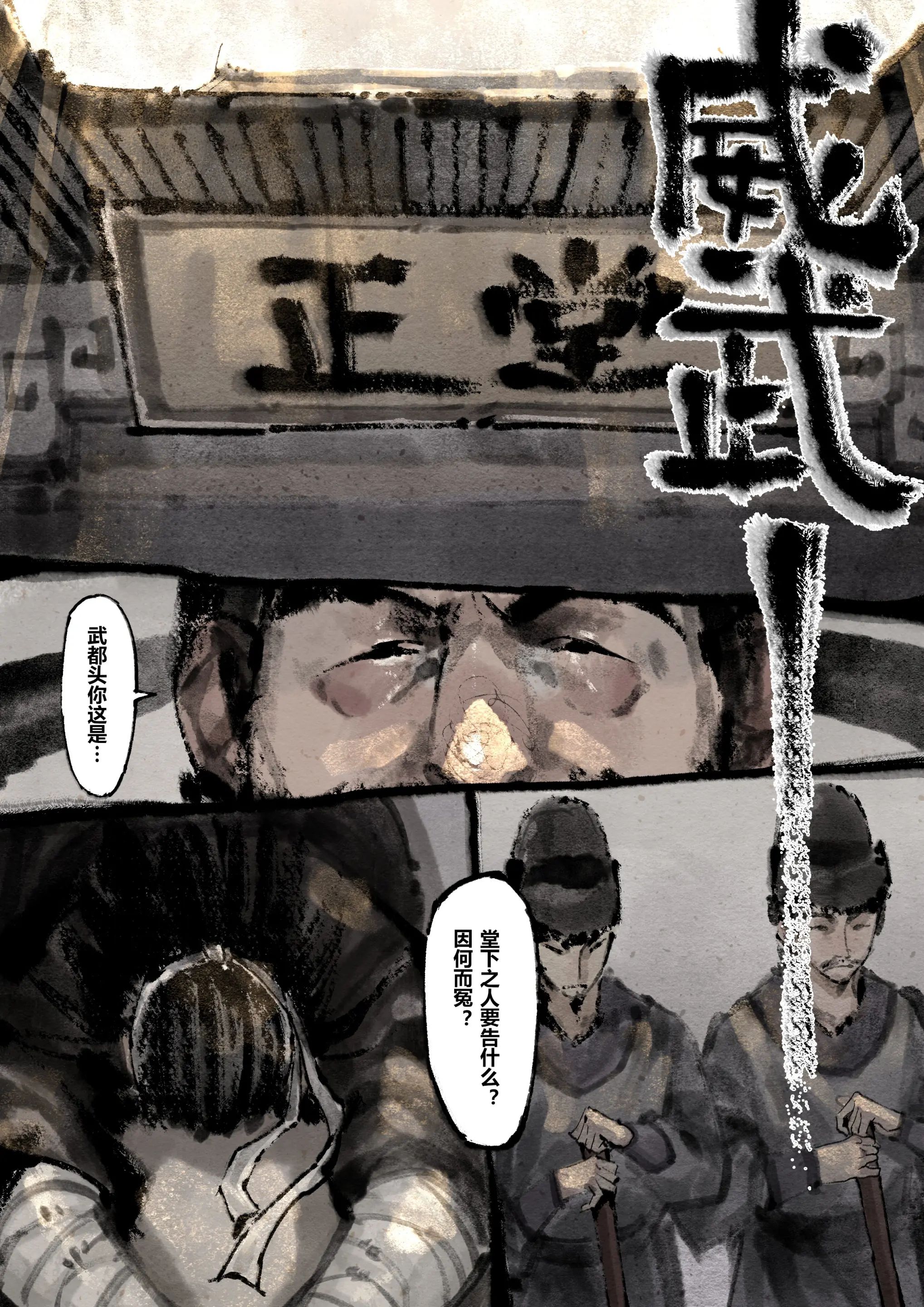 第14话 - 第4.jpg页