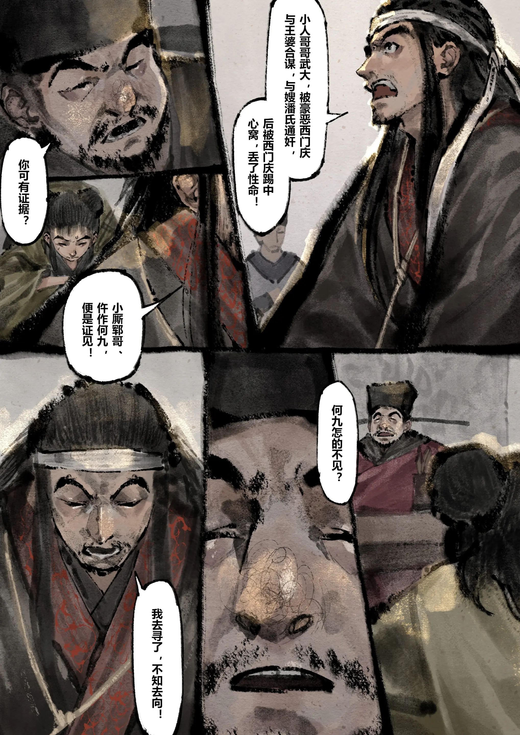 第14话 - 第5.jpg页