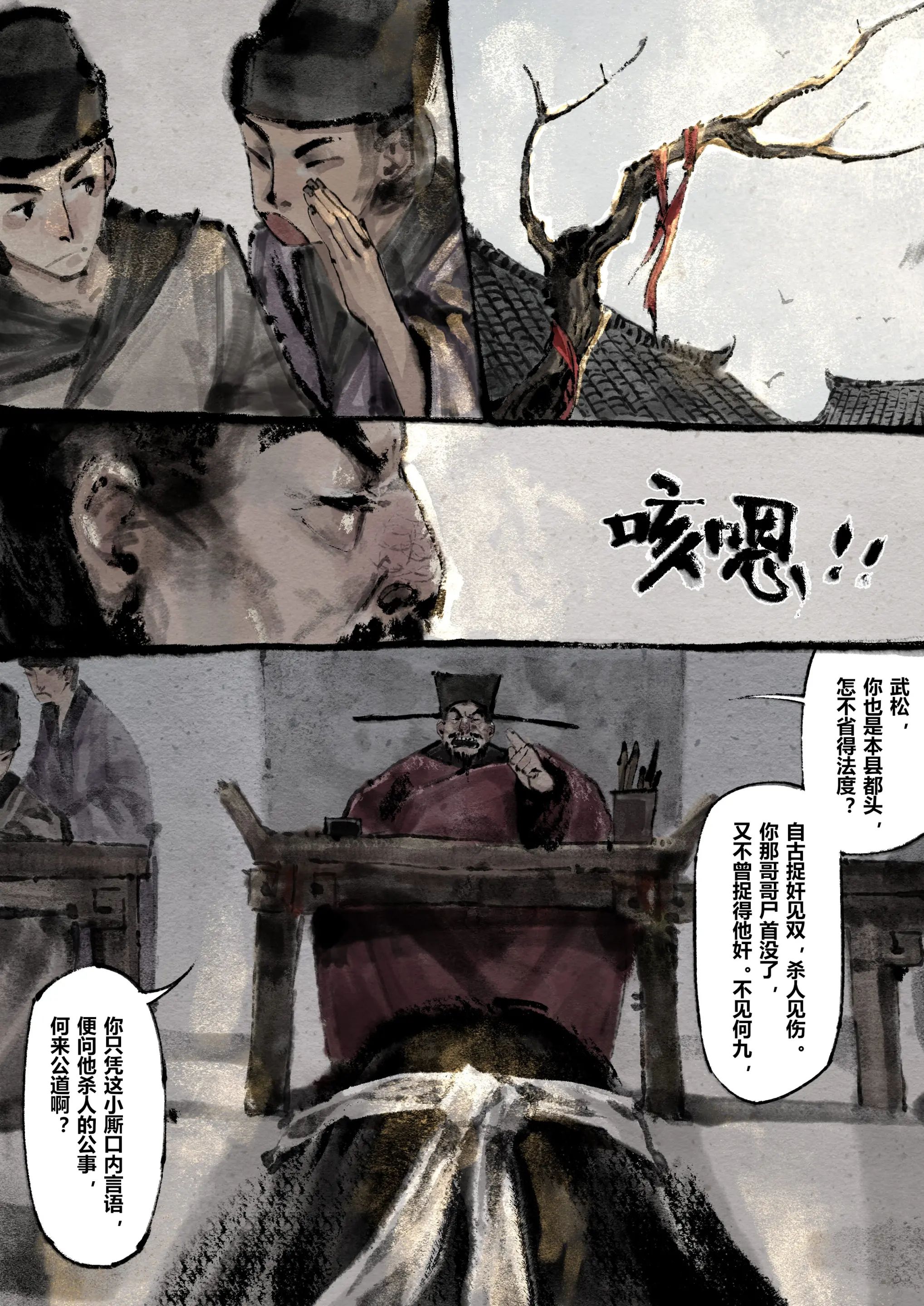 第14话 - 第7.jpg页