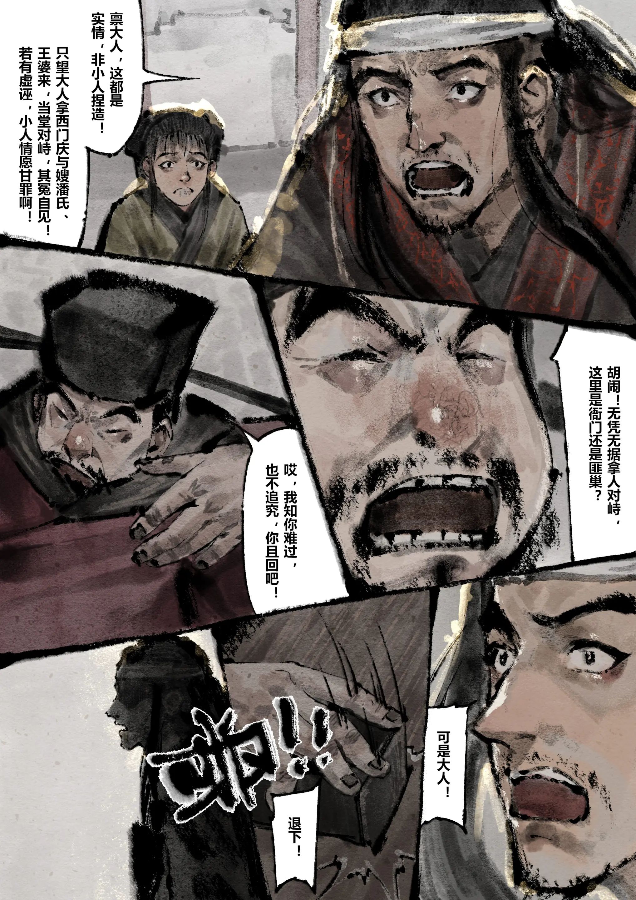 第14话 - 第8.jpg页