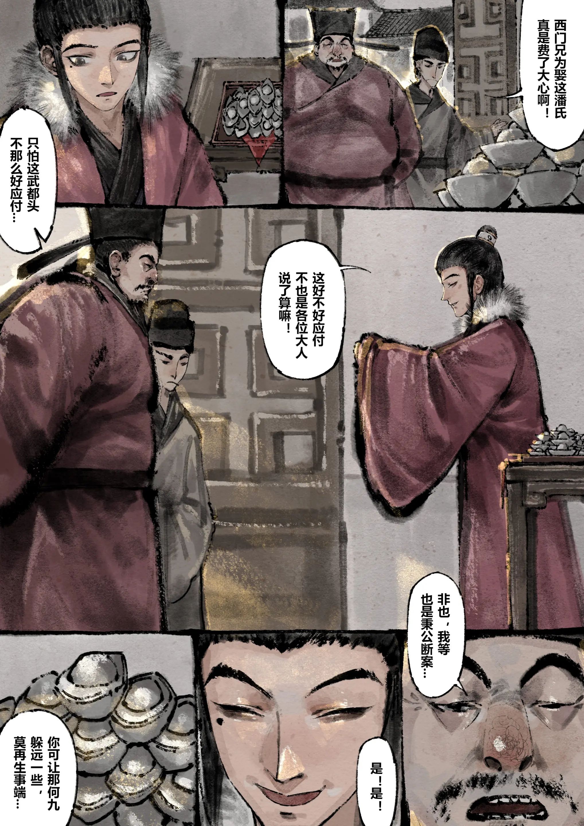 第15话 - 第1.jpg页
