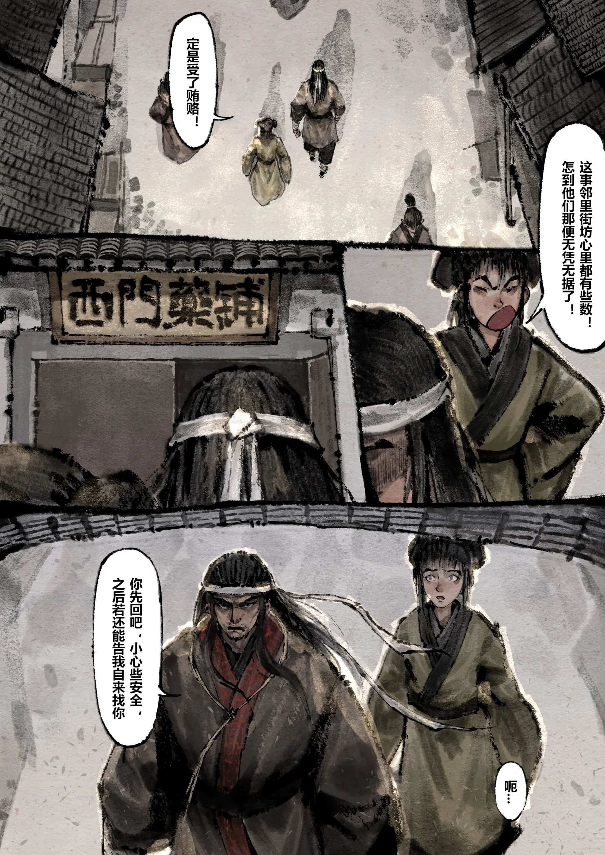 第15话 - 第2.jpg页