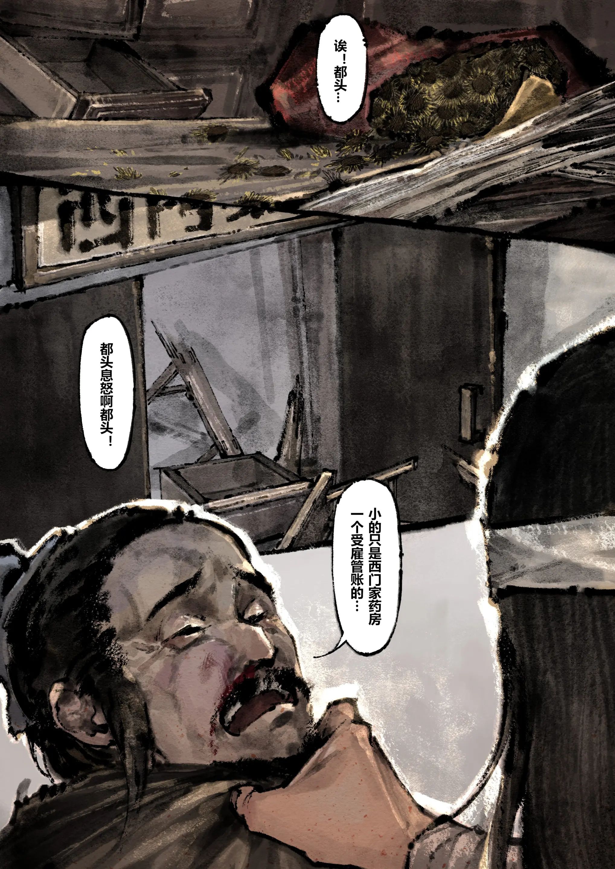 第15话 - 第3.jpg页