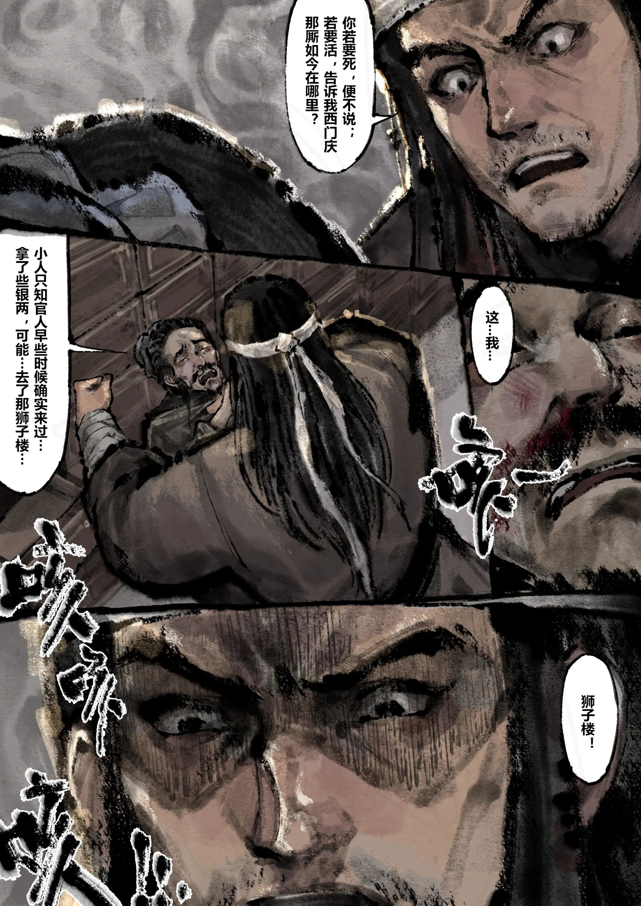 第15话 - 第4.jpg页