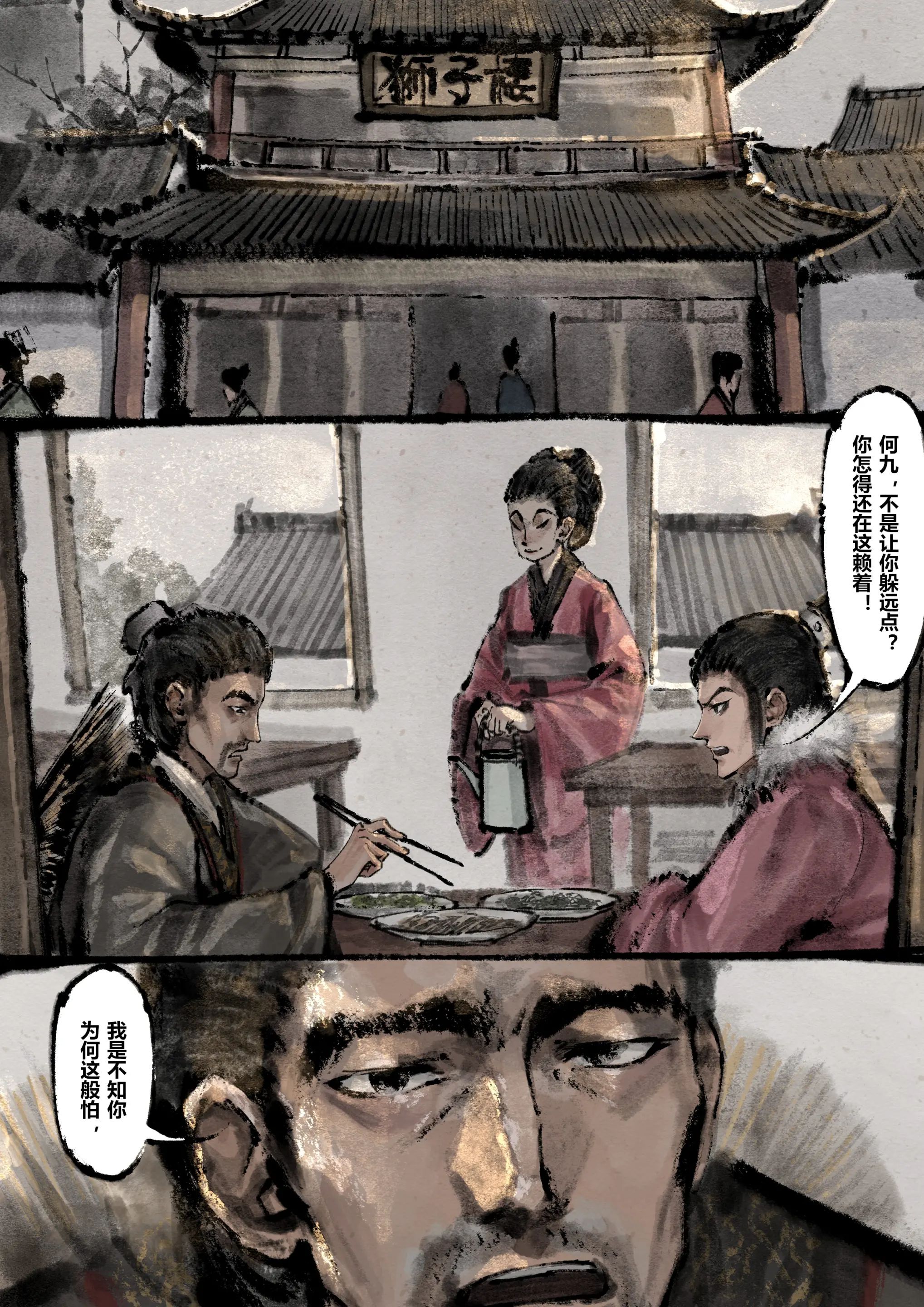 第15话 - 第5.jpg页