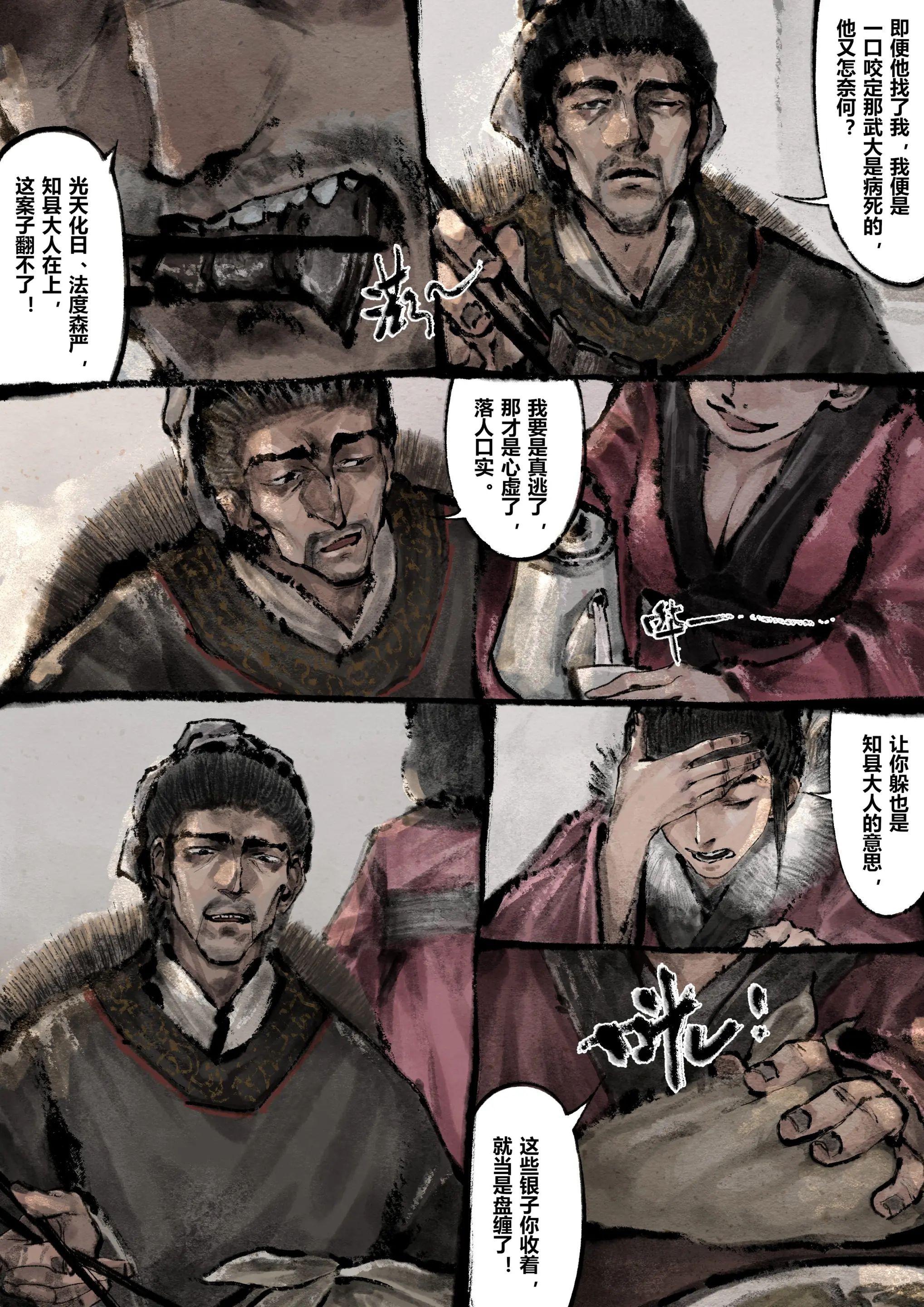 第15话 - 第6.jpg页