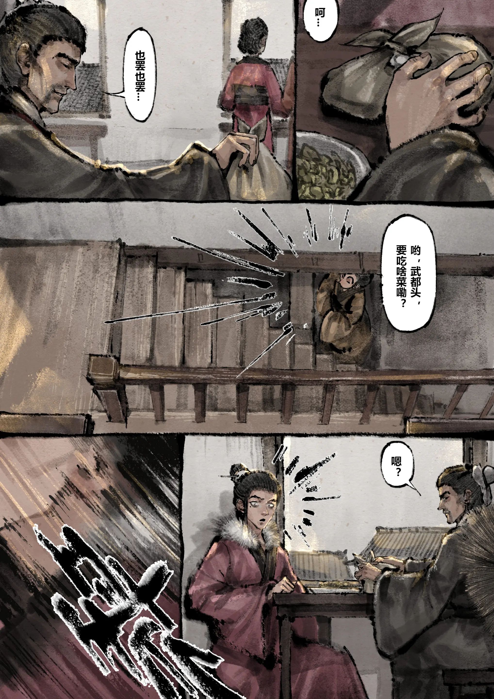 第15话 - 第7.jpg页