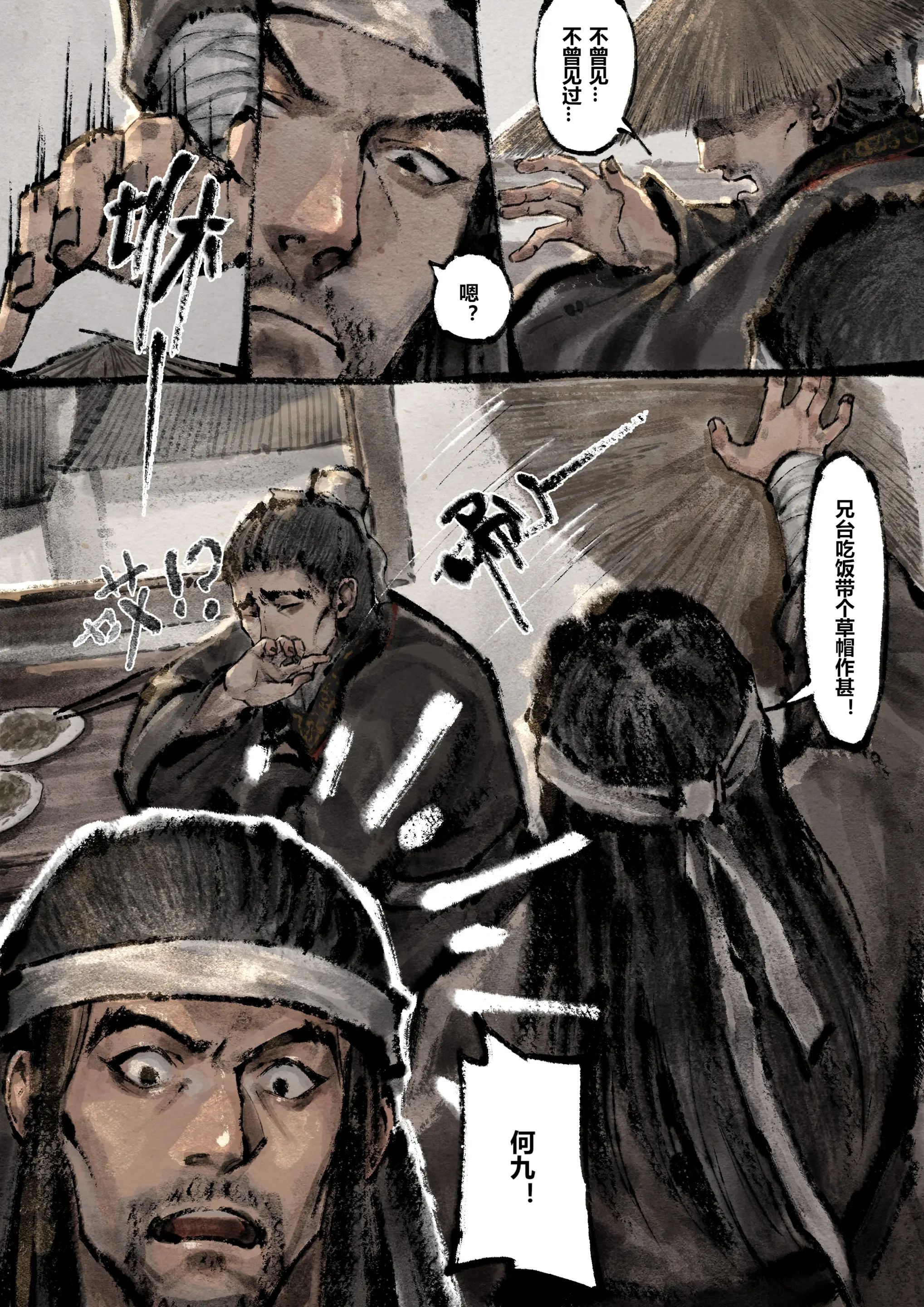 第15话 - 第12.jpg页