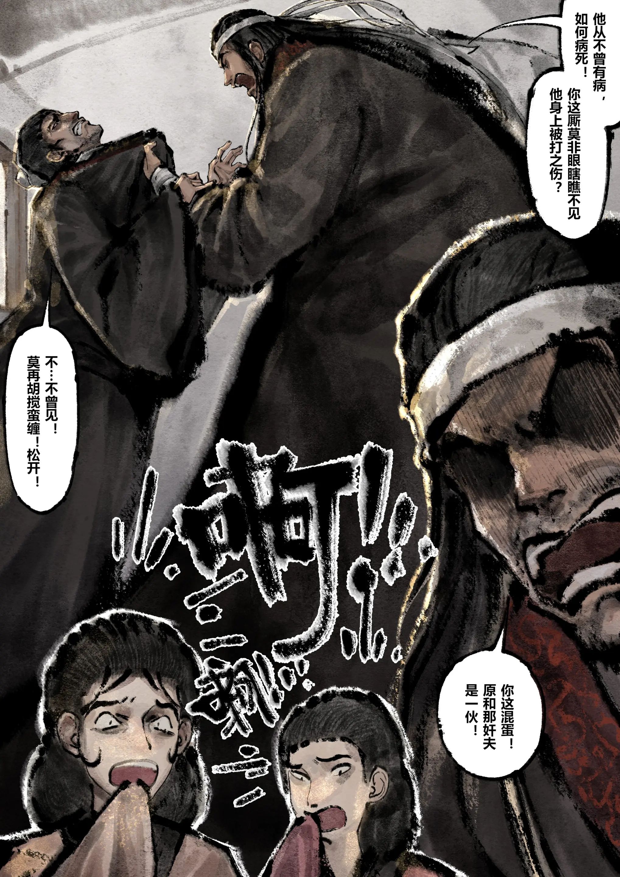 第15话 - 第14.jpg页