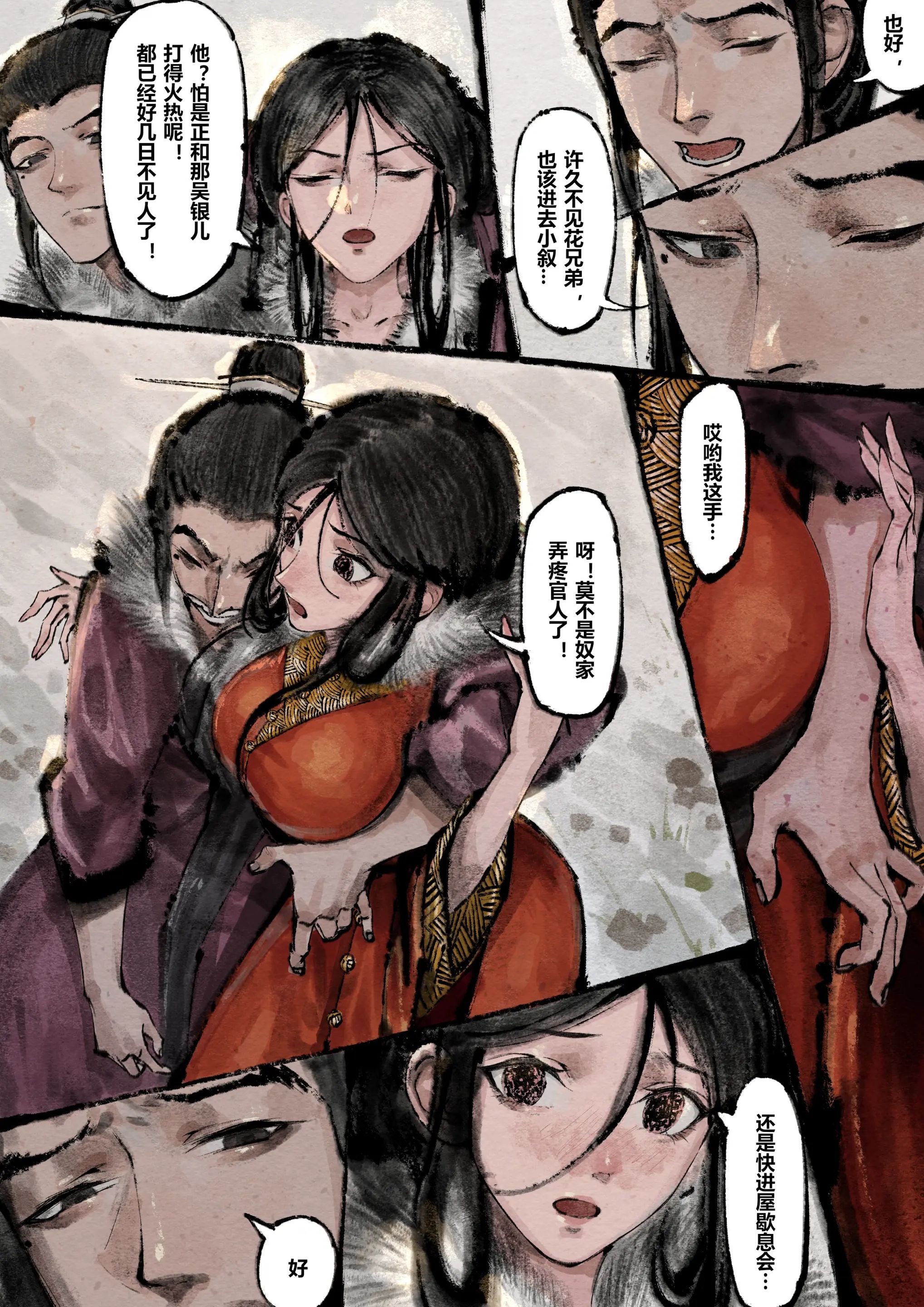 第16话 - 第3.jpg页