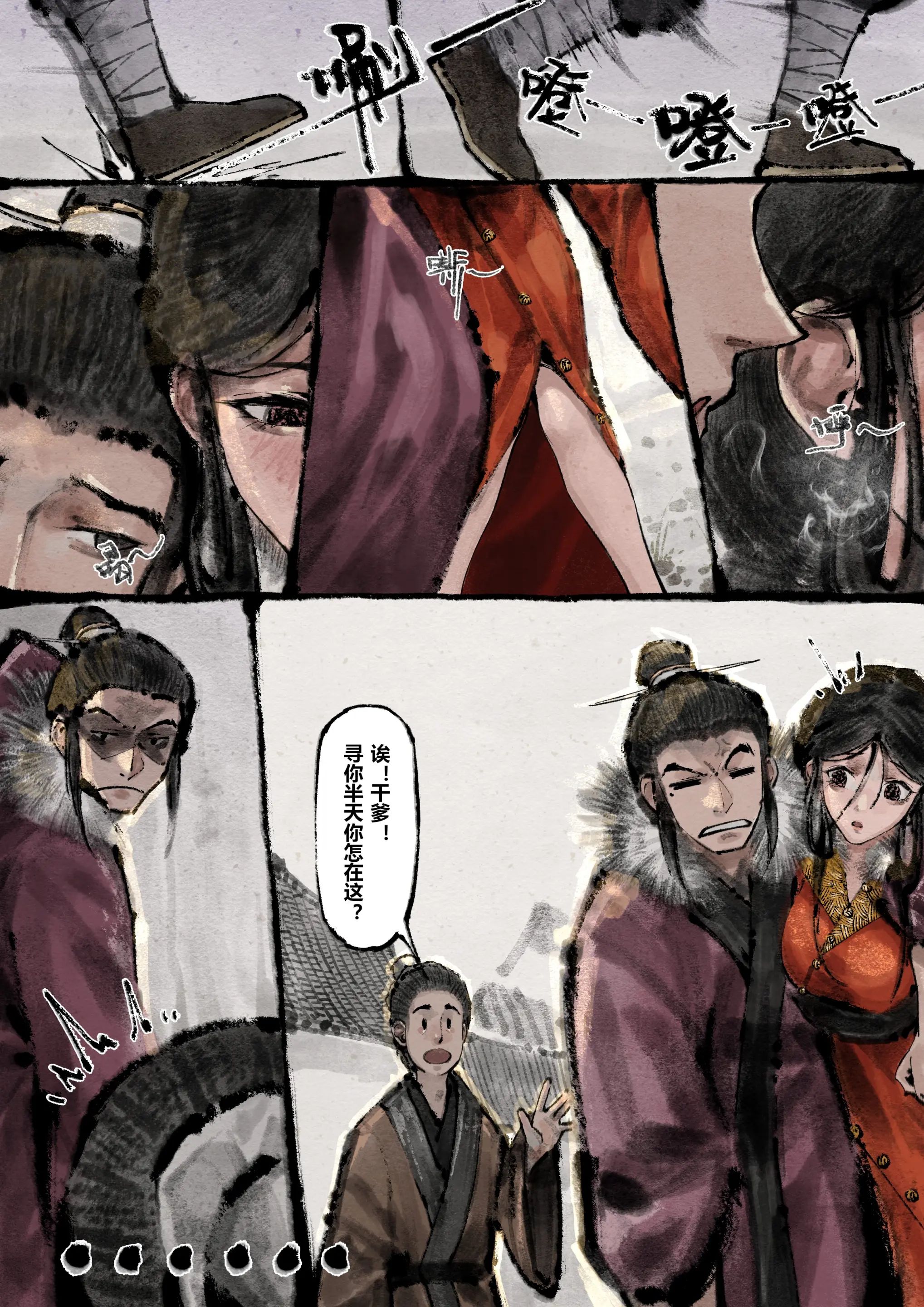 第16话 - 第4.jpg页