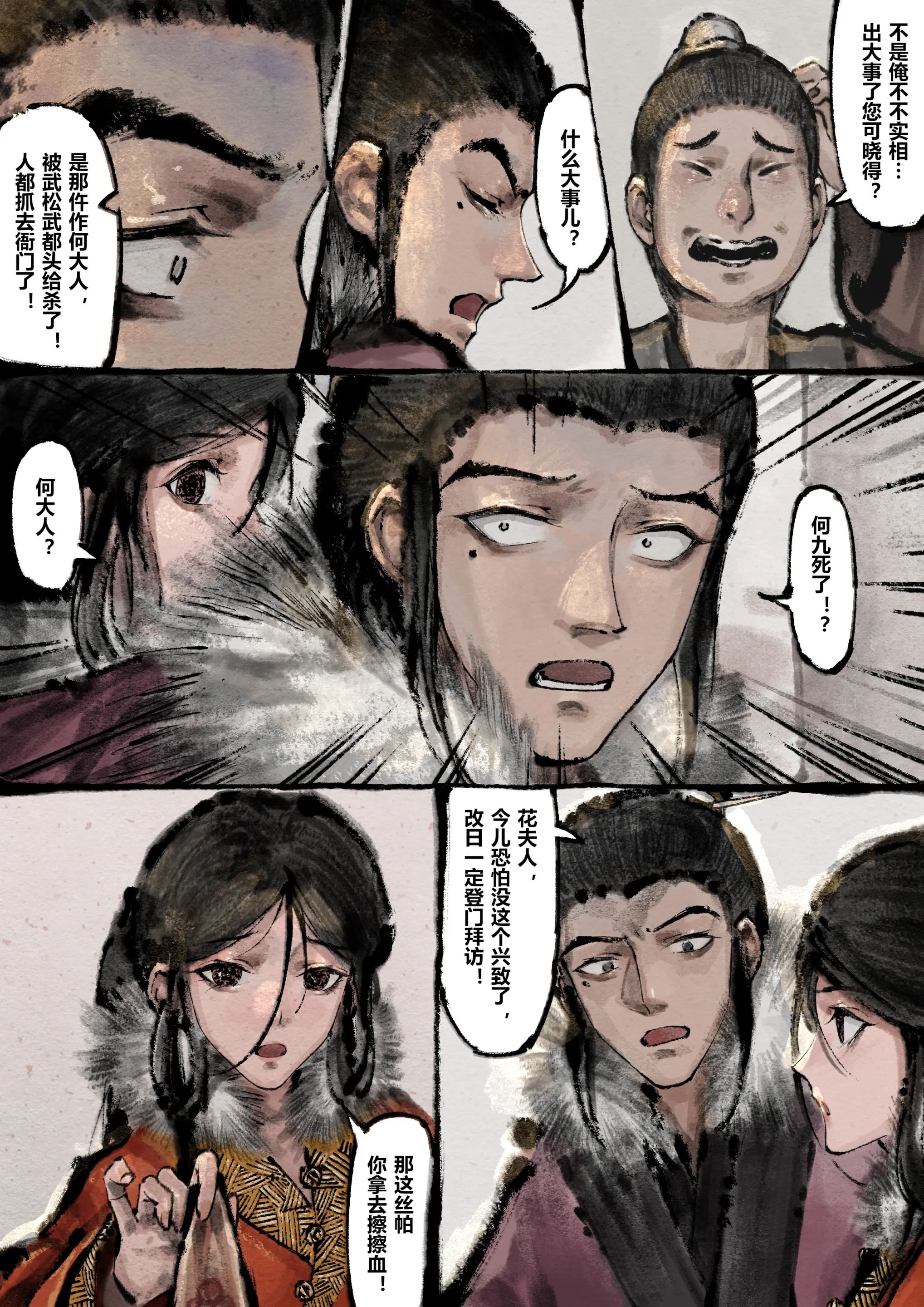 第16话 - 第5.jpg页