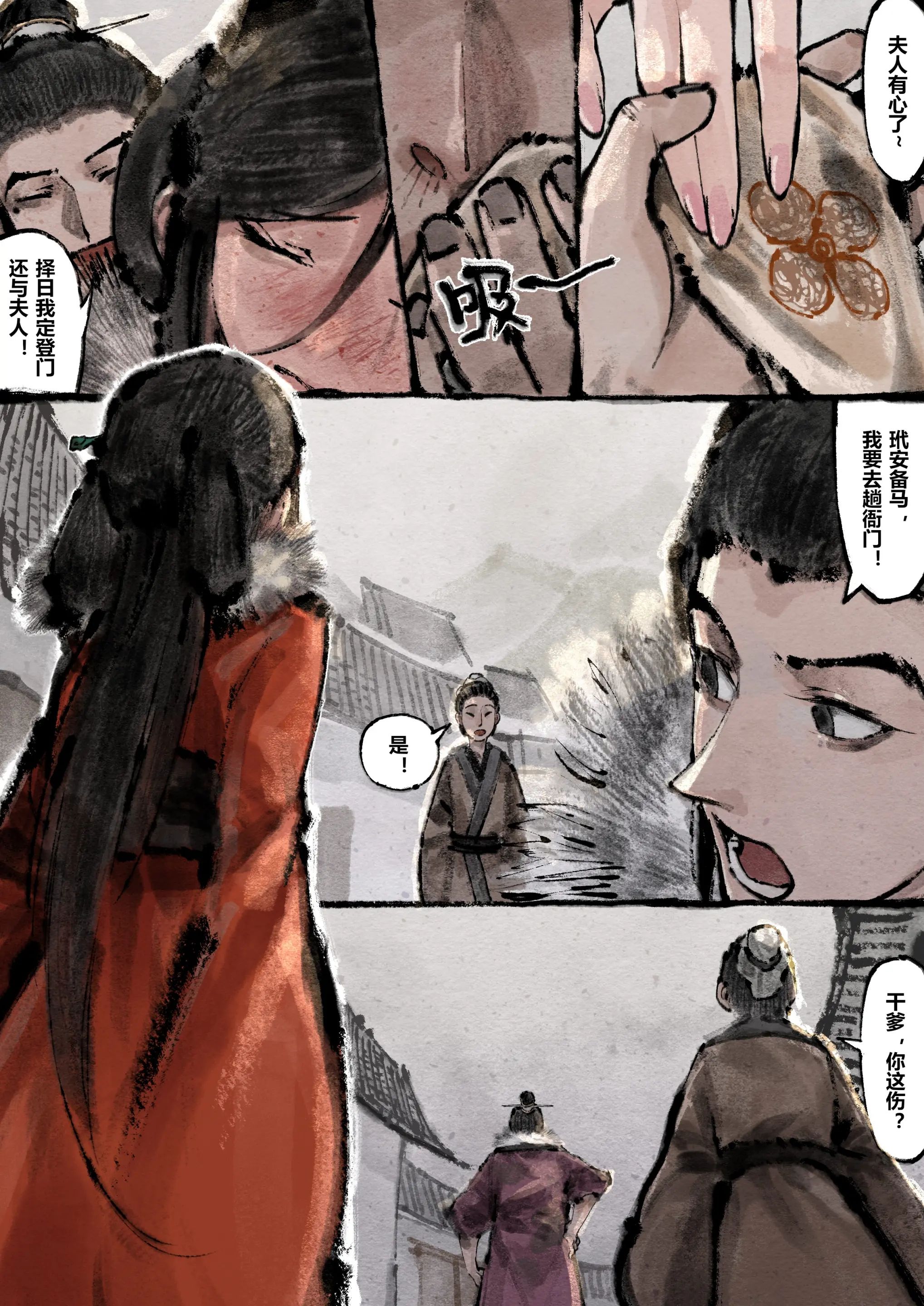 第16话 - 第6.jpg页