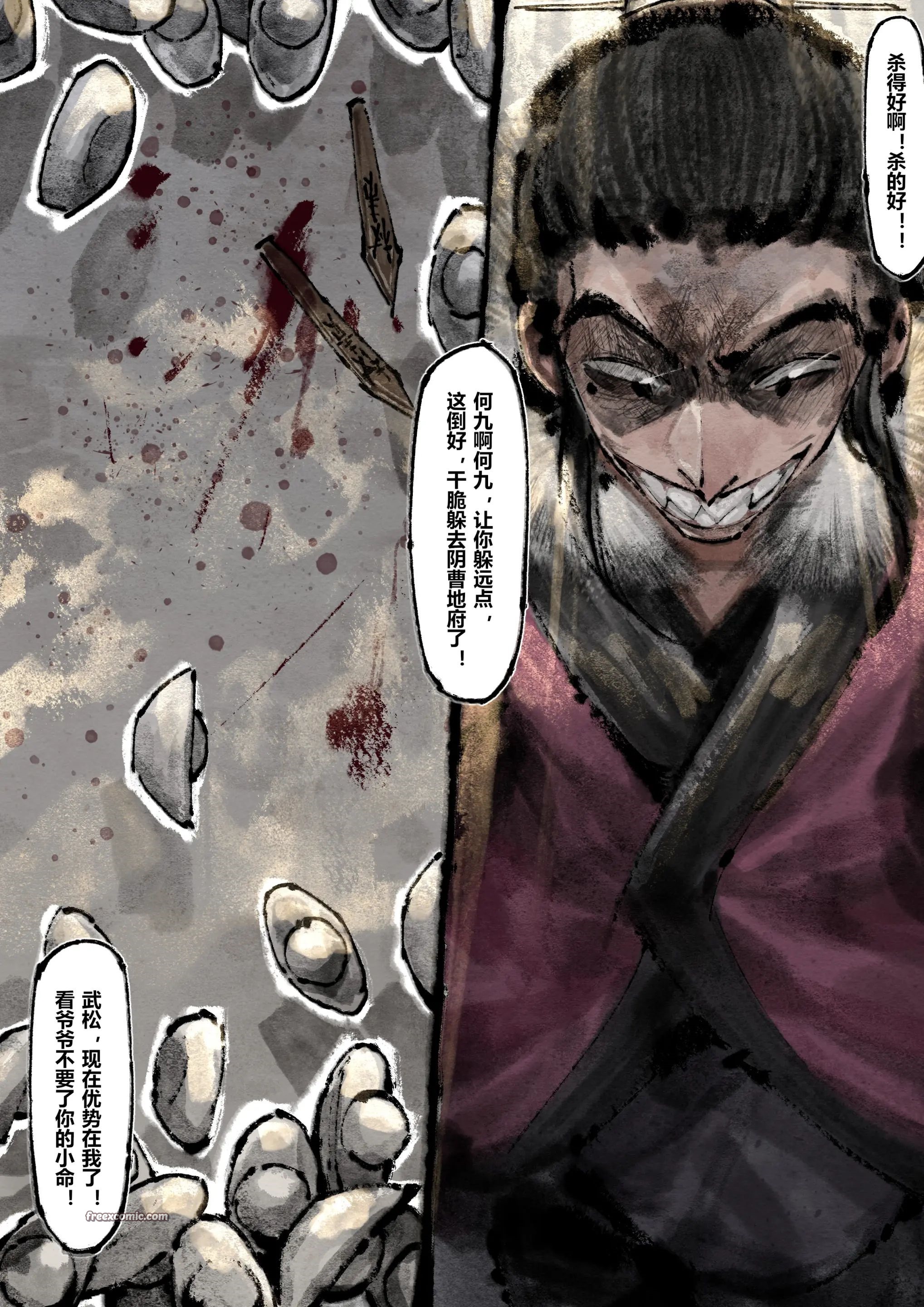 第16话 - 第7.jpg页