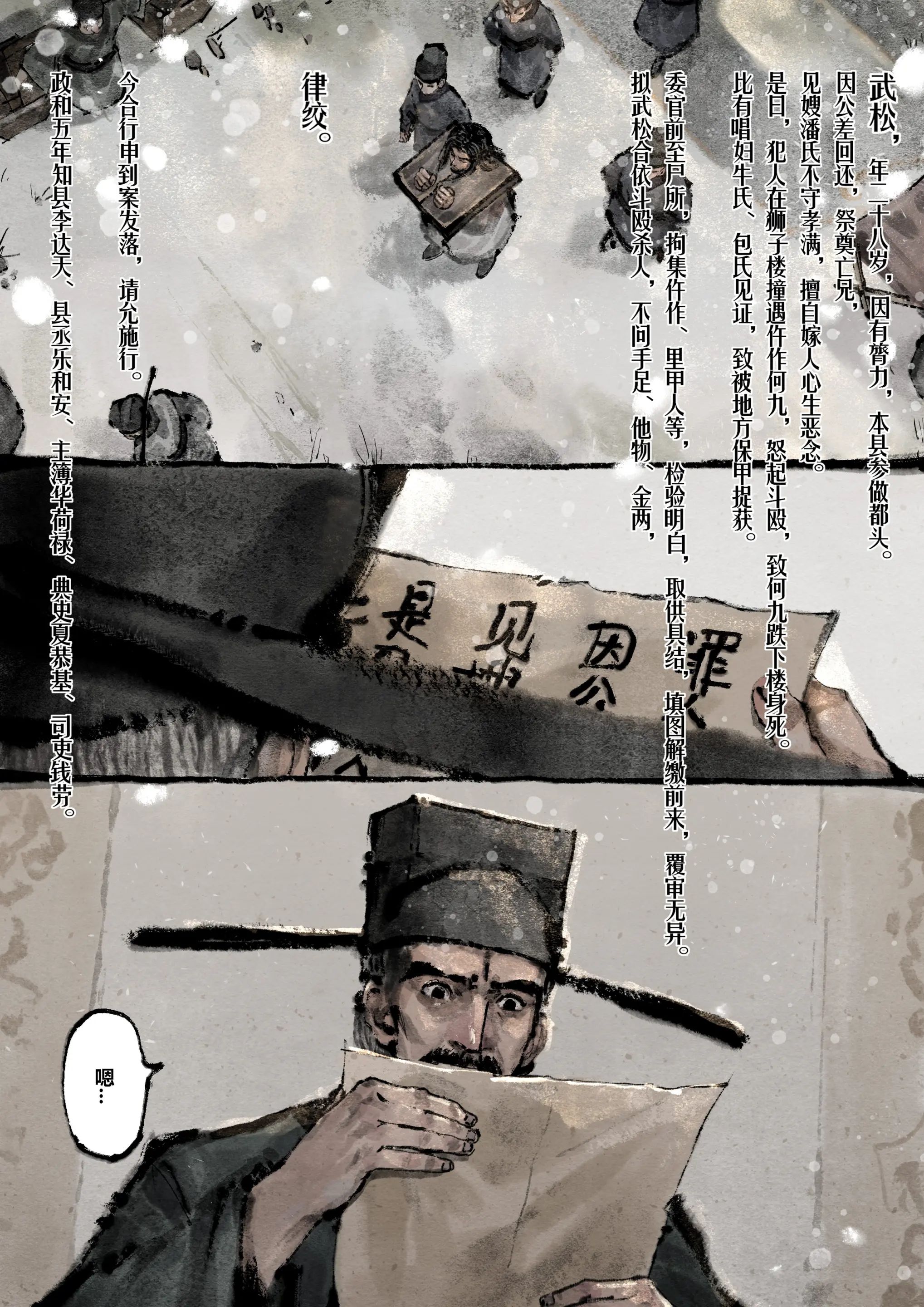 第17话 - 第5.jpg页