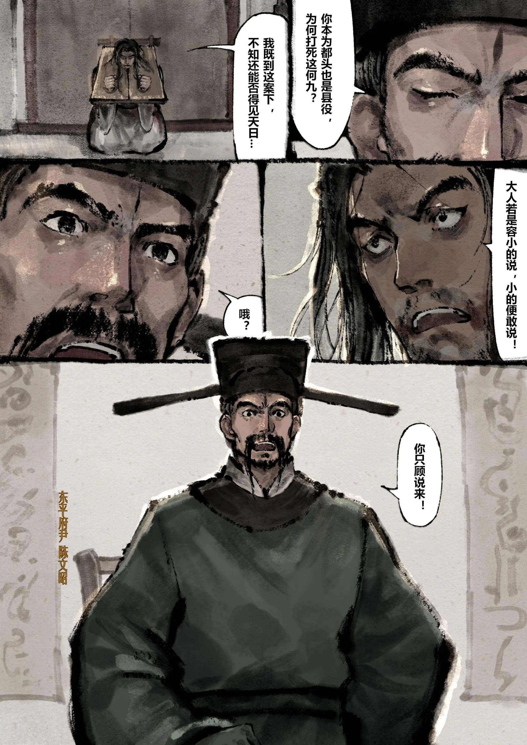 第17话 - 第6.jpg页