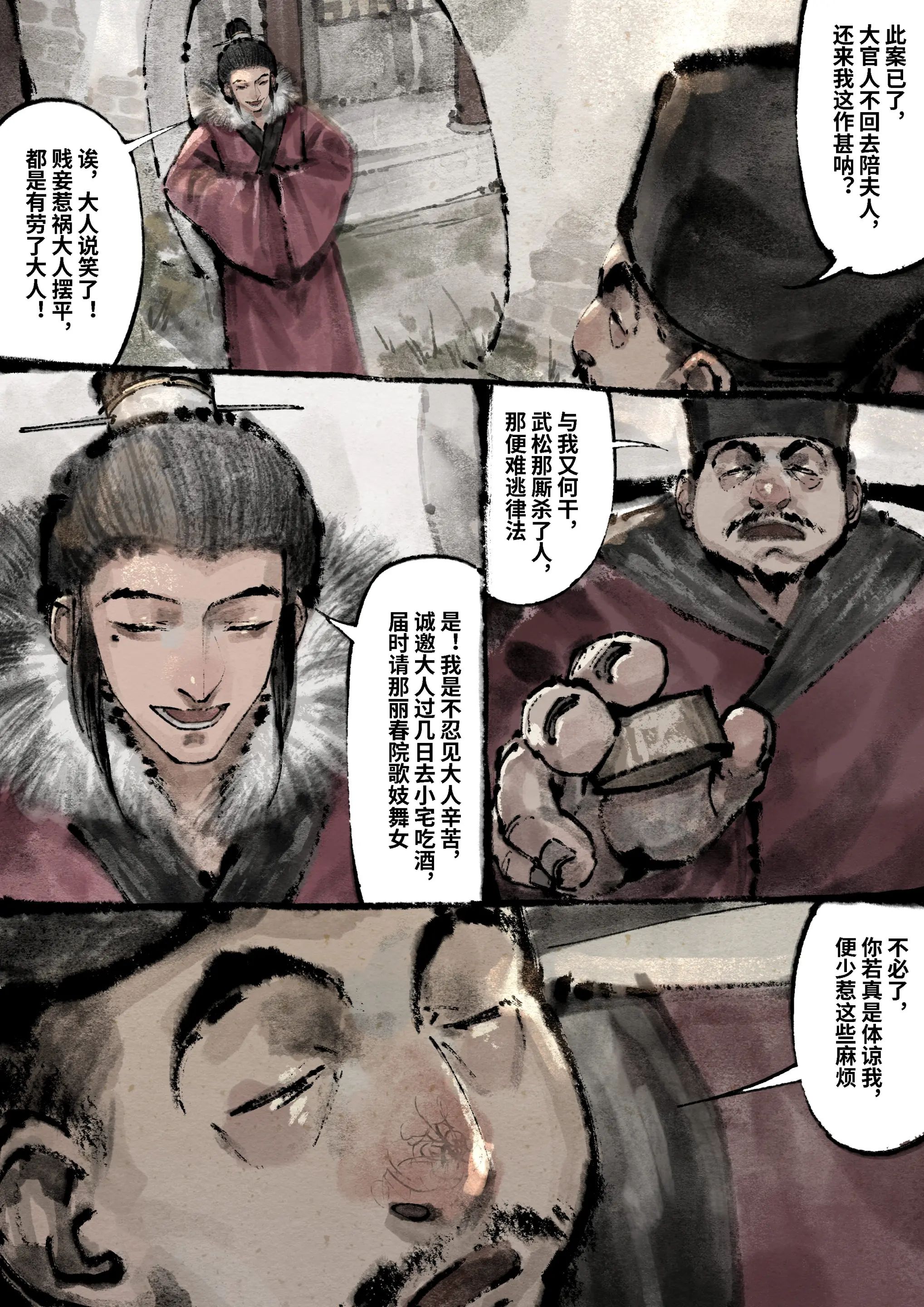 第17话 - 第8.jpg页